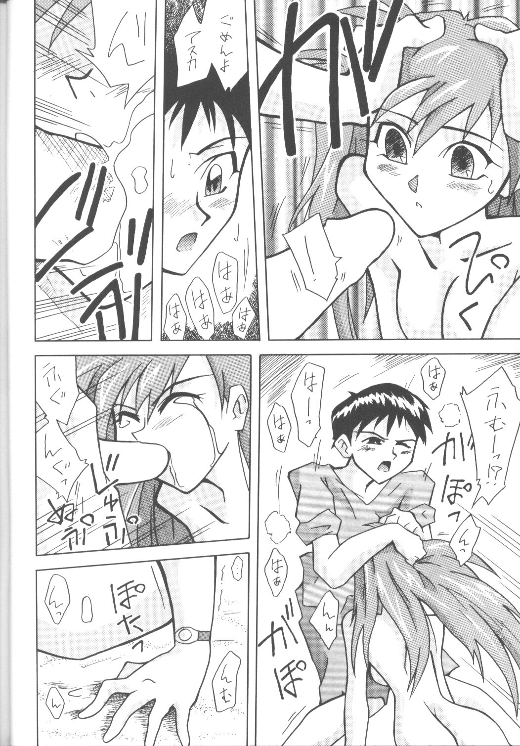 Asuka-bon 2 page 19 full