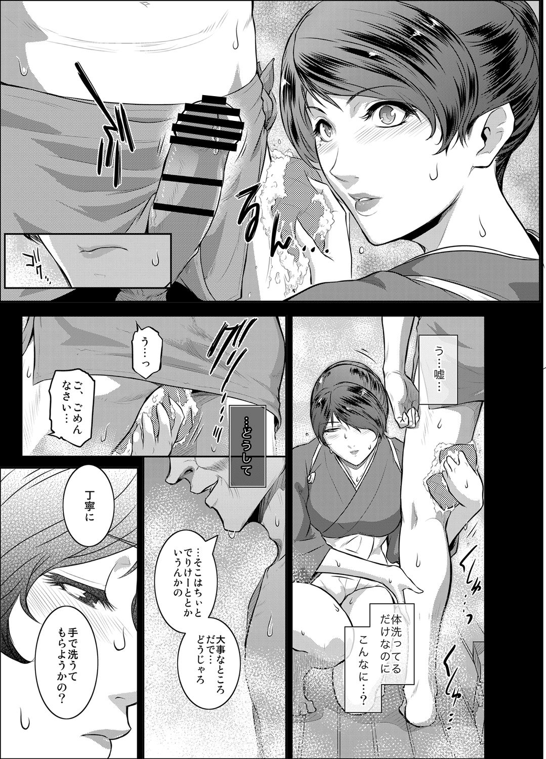 [Kokonokiya (Kokonoki Nao)] Piece by Piece to Pieces_rapid page 6 full