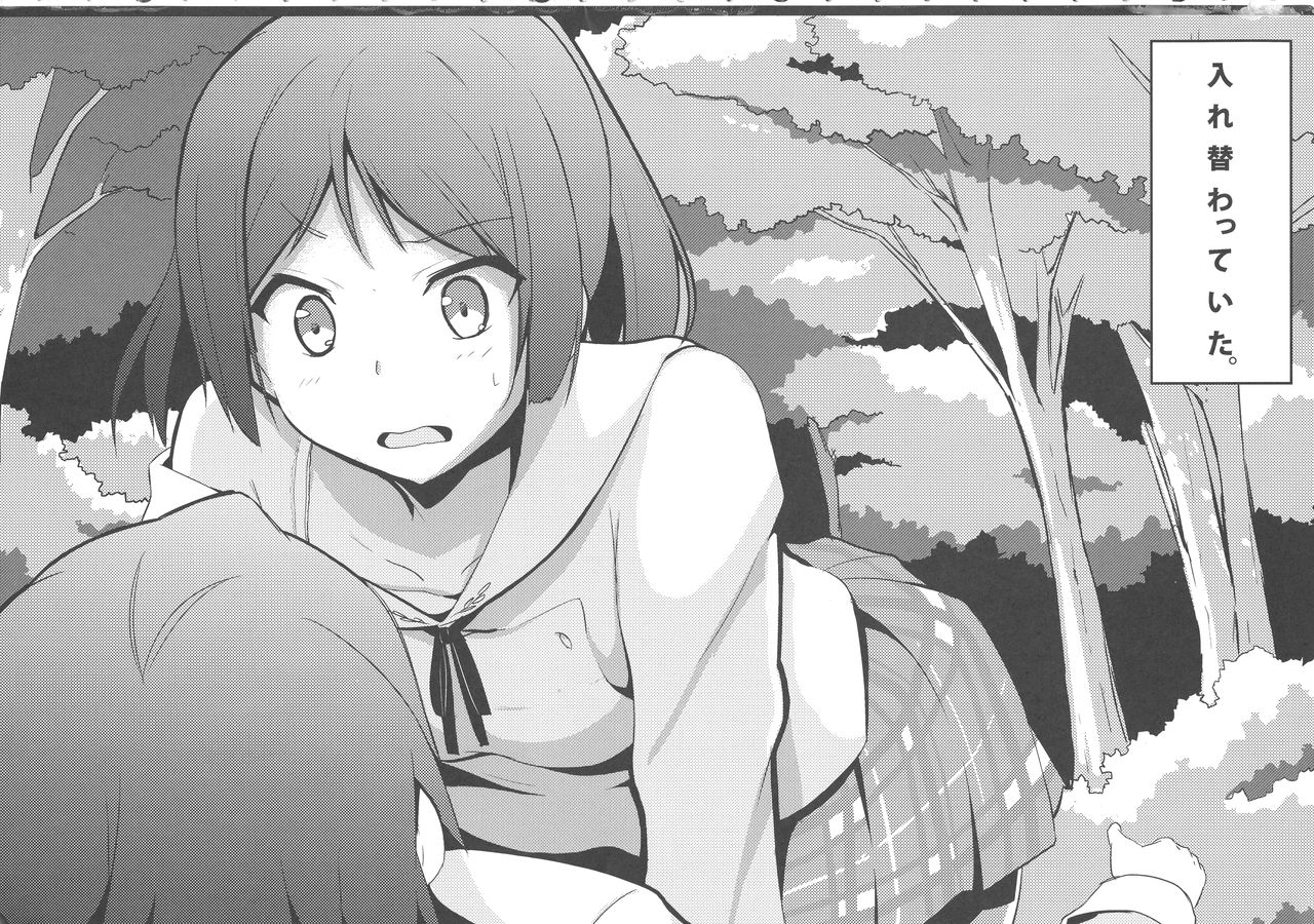 (C85) [Milk pudding (Milk Jam)] Hentai to! 3 (Hentai Ouji to Warawanai Neko.) page 3 full