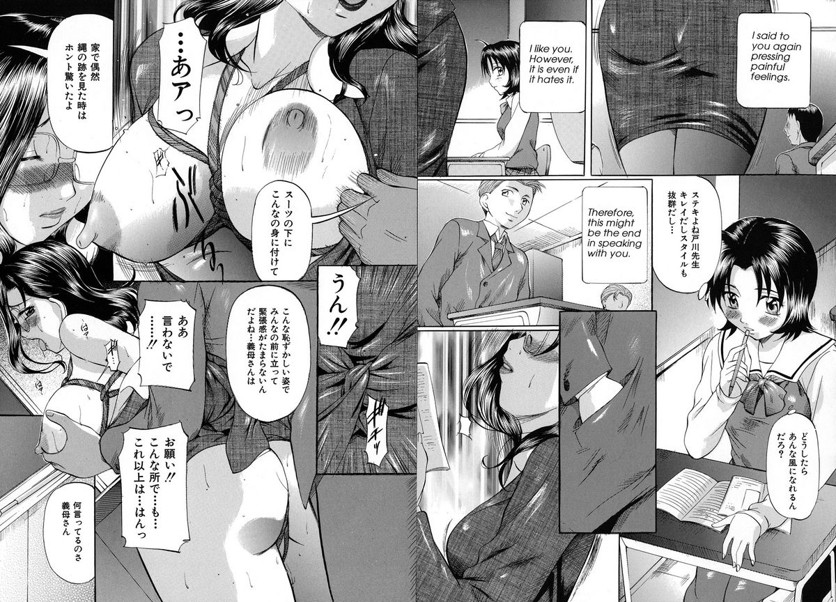 [Kagura Yuuichi] Shibarare Tsuma | Tied Up Wife page 70 full