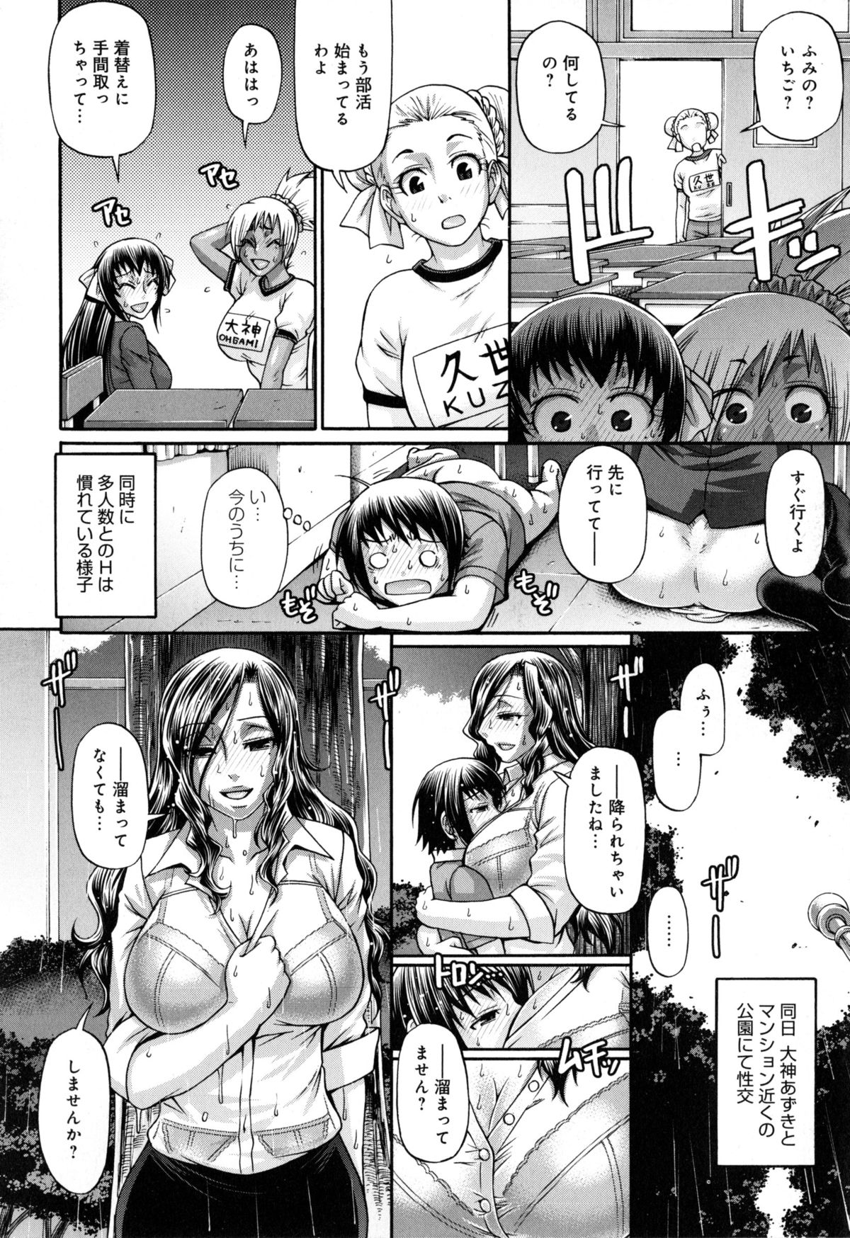 [Chiba Toshirou] Animal Assort page 96 full