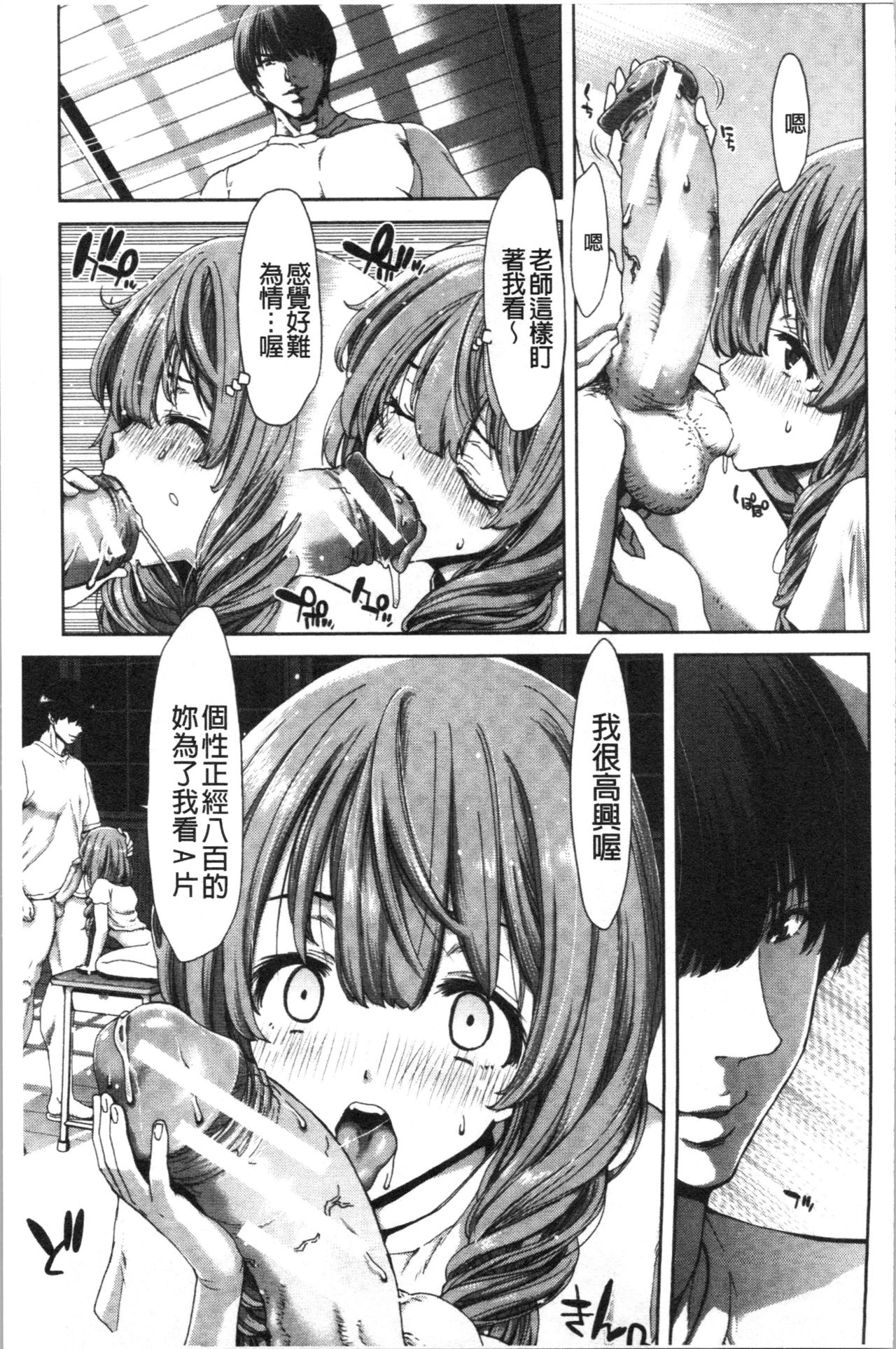 [Hori Hiroaki] Daikirai na Aitsu no Maji Piston [Chinese] page 13 full