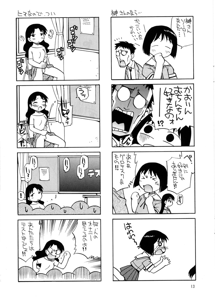 (C62) [GAME DOME ARIAKE (Kamirenjaku Sanpei)] O | Game Dome Ariake (Azumanga Daioh) page 12 full