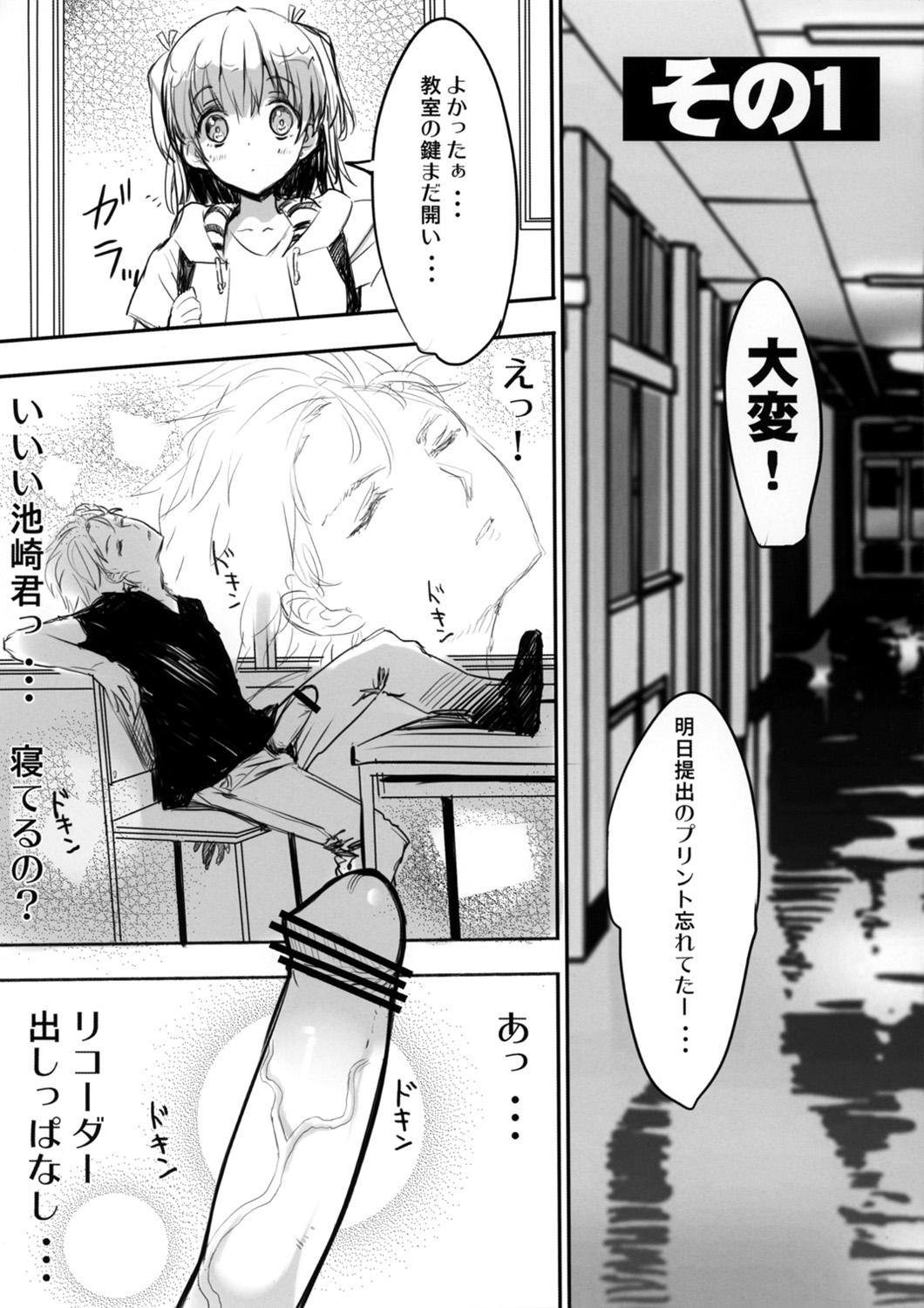 (COMITIA104) [WASABI (Tatami)] week end G page 3 full