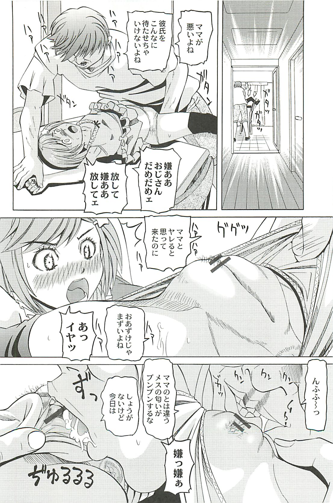 [Youma Kachie] Ryoujoku no Rondo - Rape a Rondo page 28 full