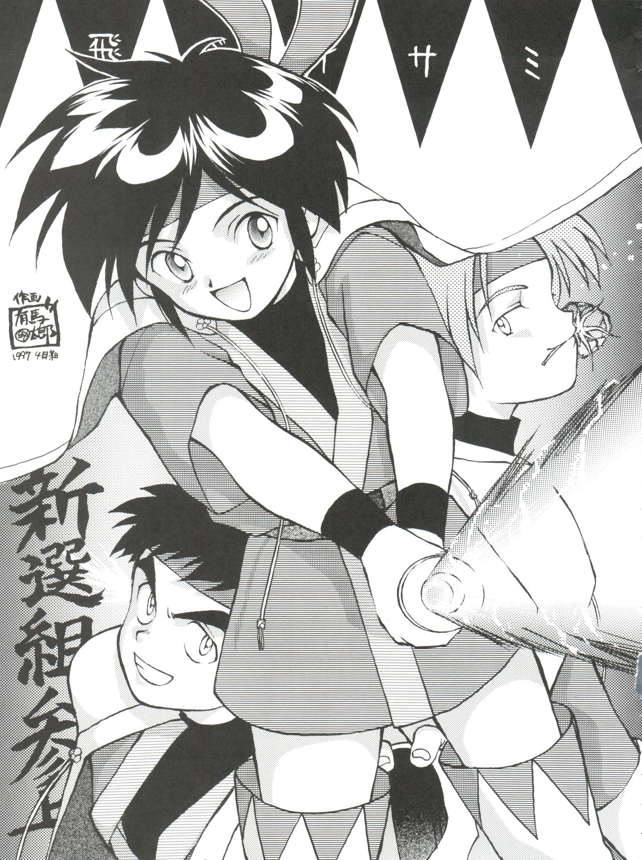 (CR21) [Isami Kaihatsu Jigyoudan (Various)] Spats Yakyuugun (Tobe! Isami) page 30 full
