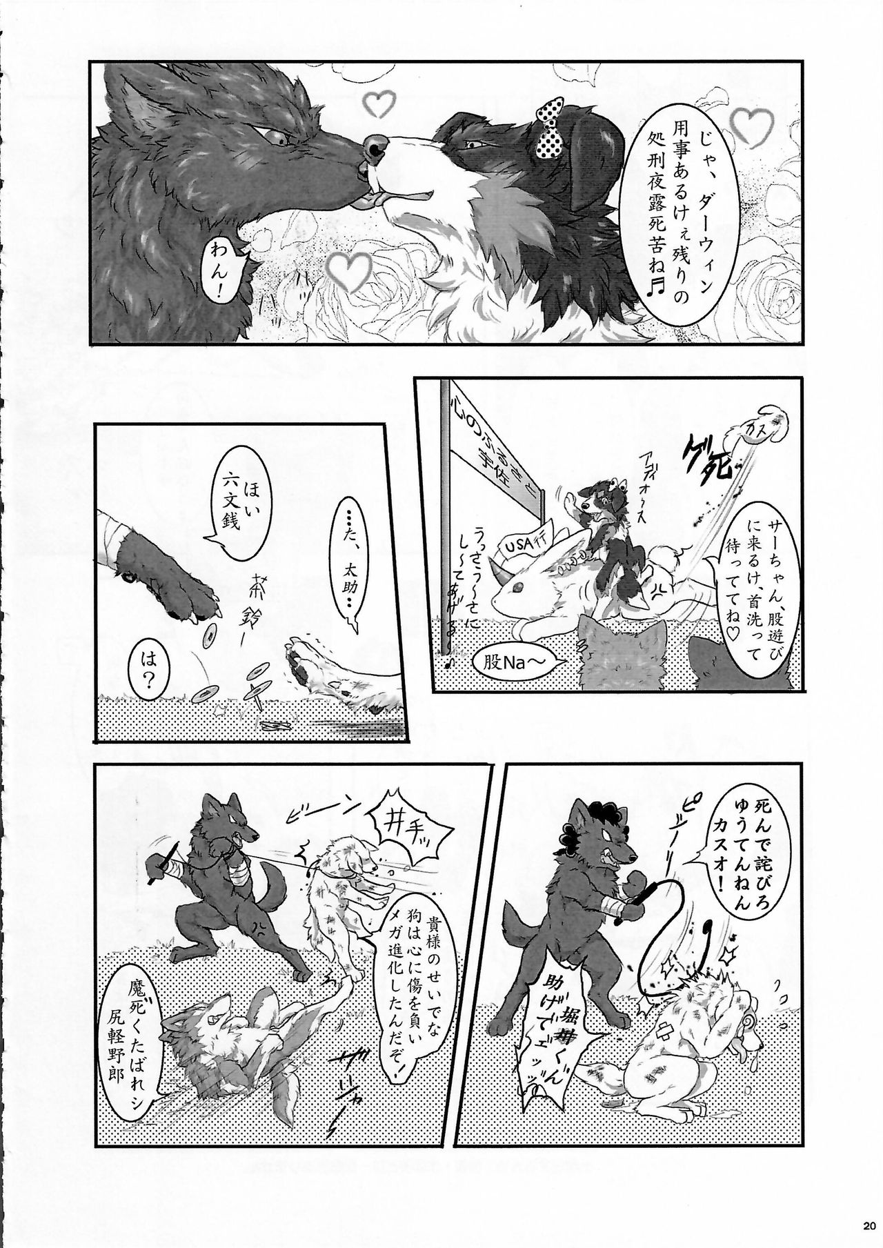 (Kansai! Kemoket 4) [KTQ48 (Various)] KTQ9 page 20 full
