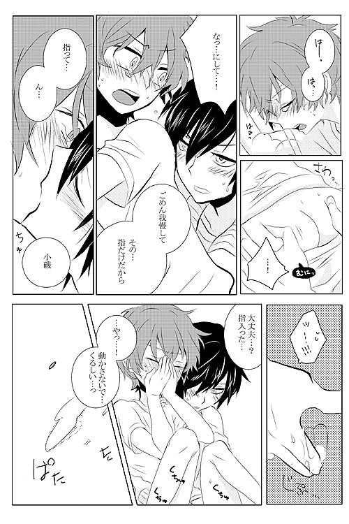 [Cyclotron (Gami)] Ike Koi (Summer Wars) page 10 full
