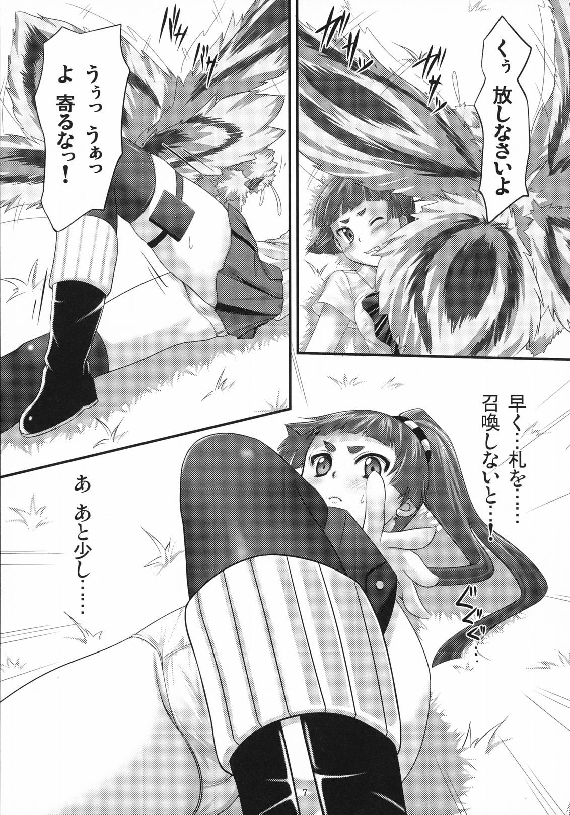 (COMIC1☆5) [Art Jam (Ichikawa Michi, Mitsumaro)] Minarai Exorcist Izumo (Ao no Exorcist) page 7 full