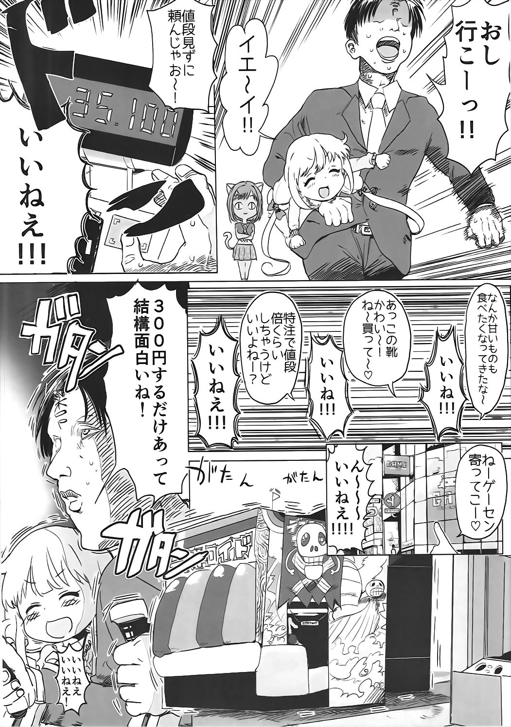 (CiNDERELLA ☆ STAGE 5 STEP) [1-okunen Wakusei (ichi)] Anzu-chan to Mechakucha (THE IDOLM@STER CINDERELLA GIRLS) page 5 full