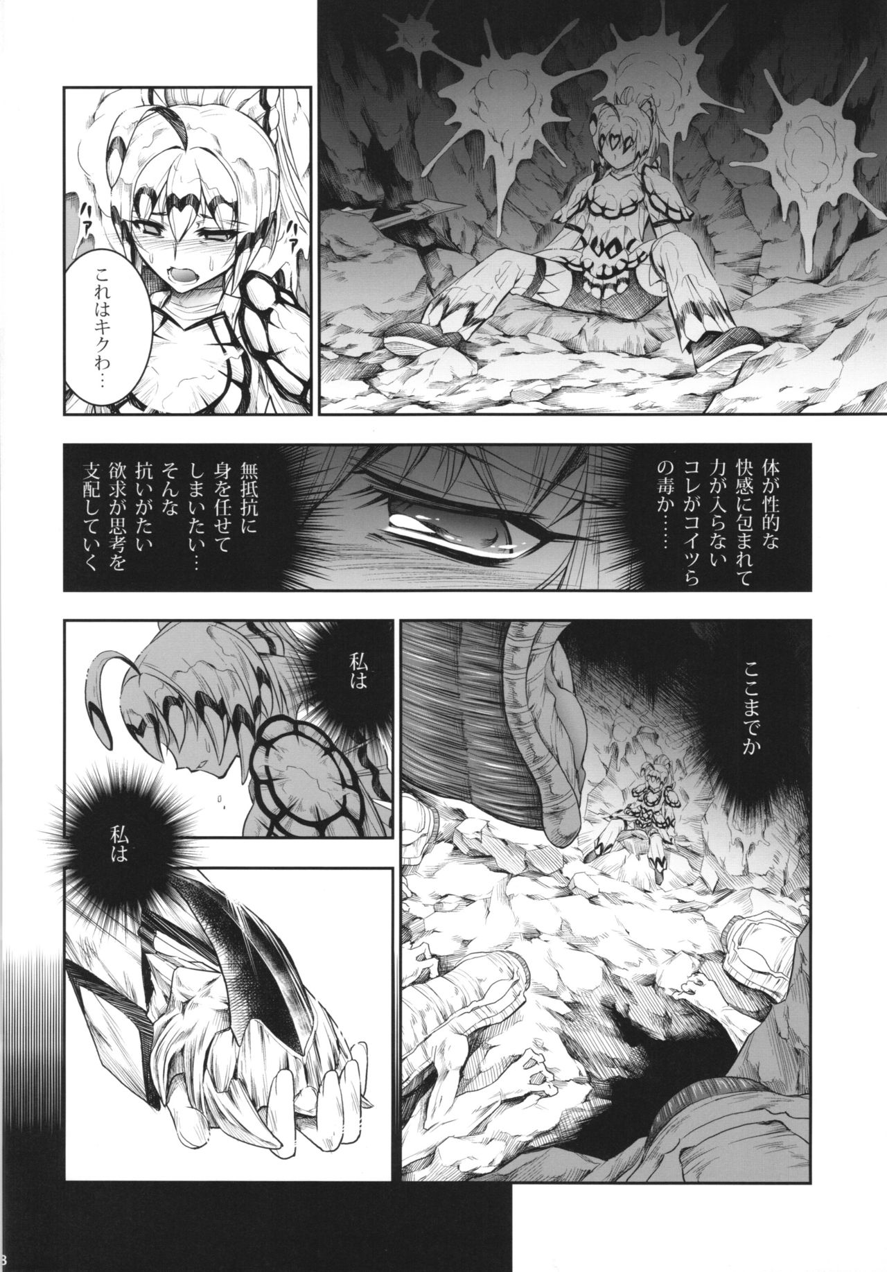 (C88) [Yokohama Junky (Makari Tohru)] Solo Hunter no Seitai 4 The Fifth Part (Monster Hunter) page 18 full