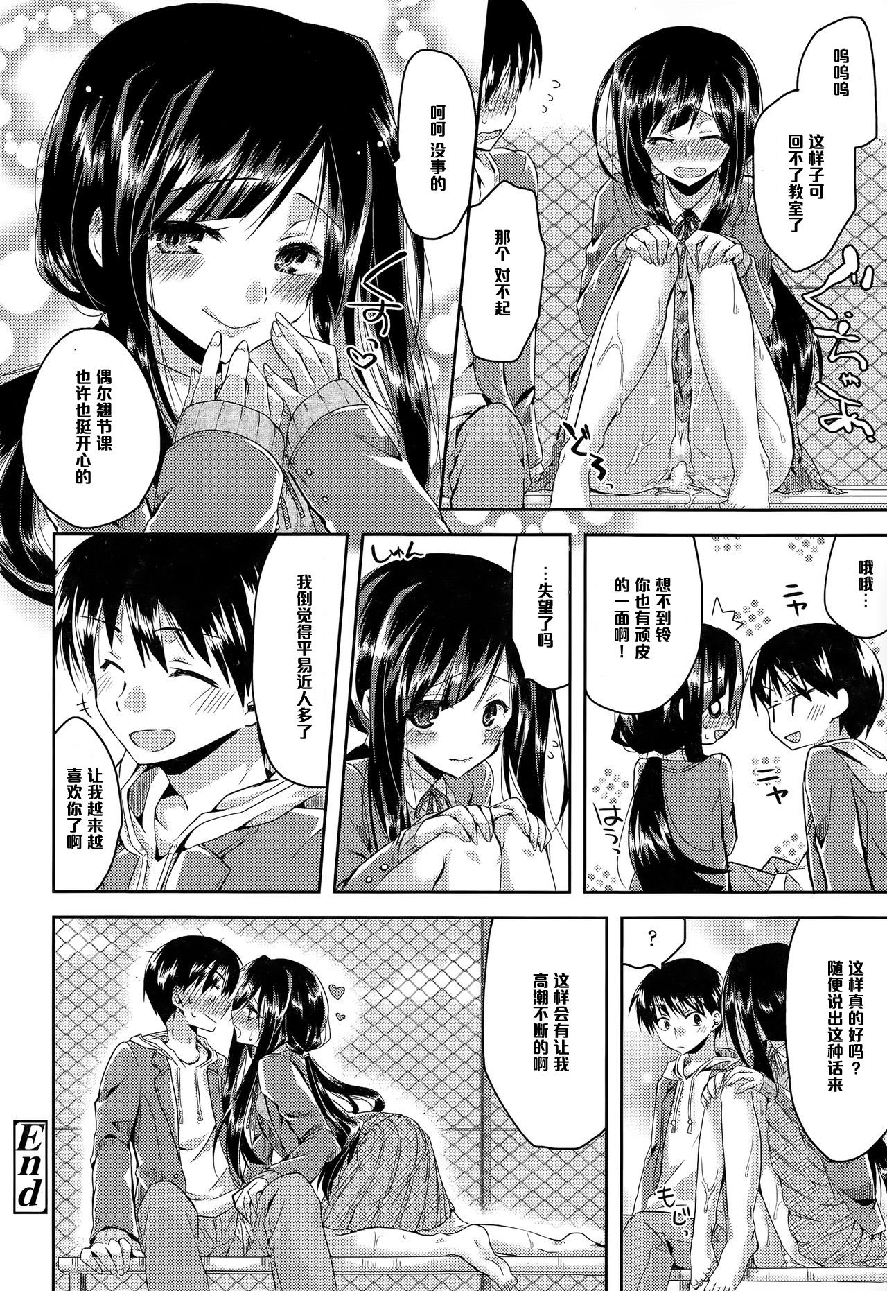 [Oroneko] Kiss Me Now! (COMIC Tenma 2015-03) [Chinese] [黑条汉化] page 22 full