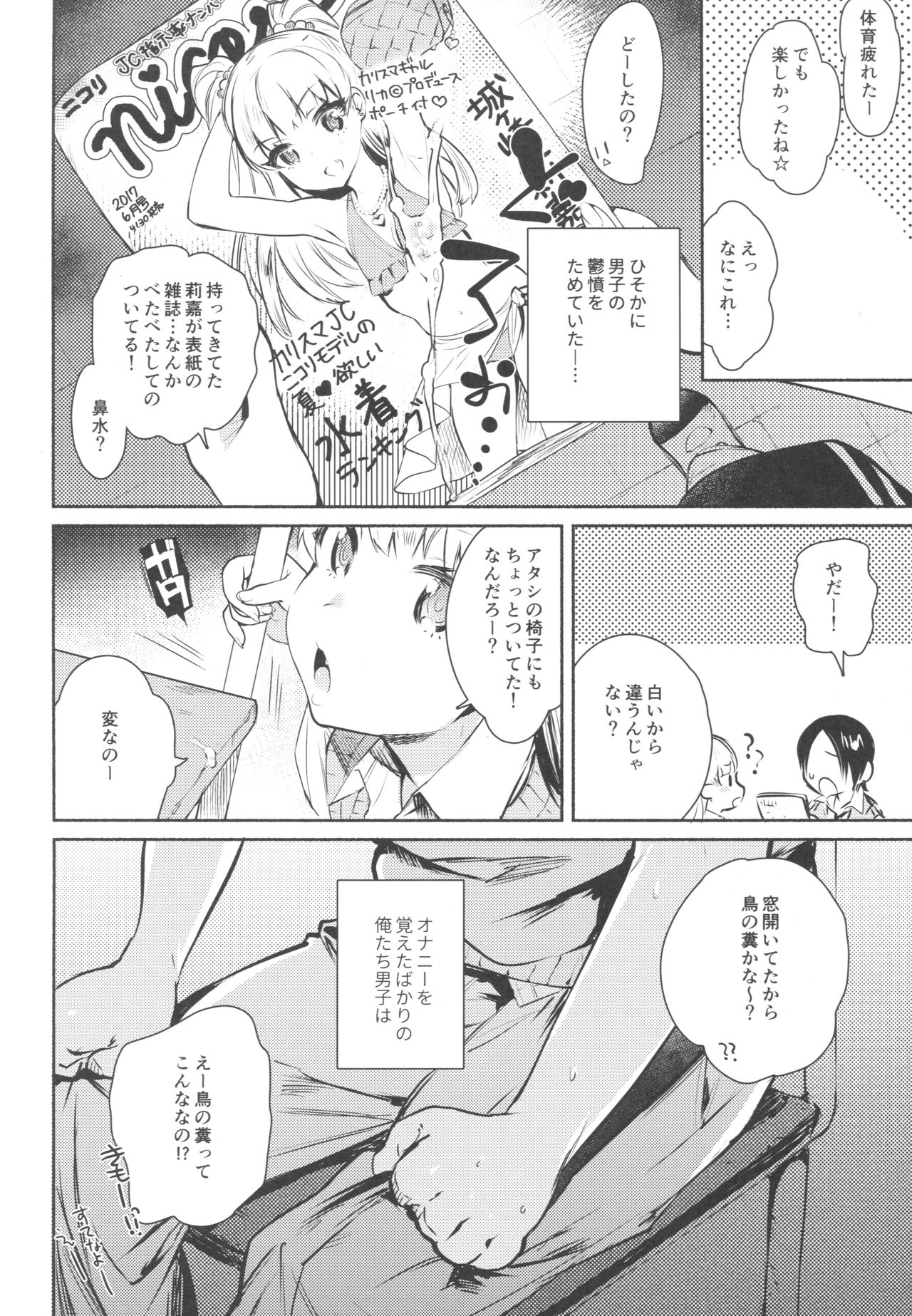 (COMIC1☆11) [Yuzuya (Yuzuha)] Onaji Class no Jougasaki ga Eroi node Minna de Rape Shita. (THE IDOLM@STER CINDERELLA GIRLS) page 5 full