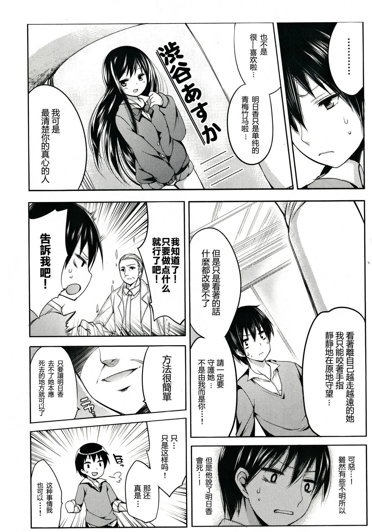 [Fujisaki Hikari] nozoemon vol.0 [chinese][CE家族社] page 11 full