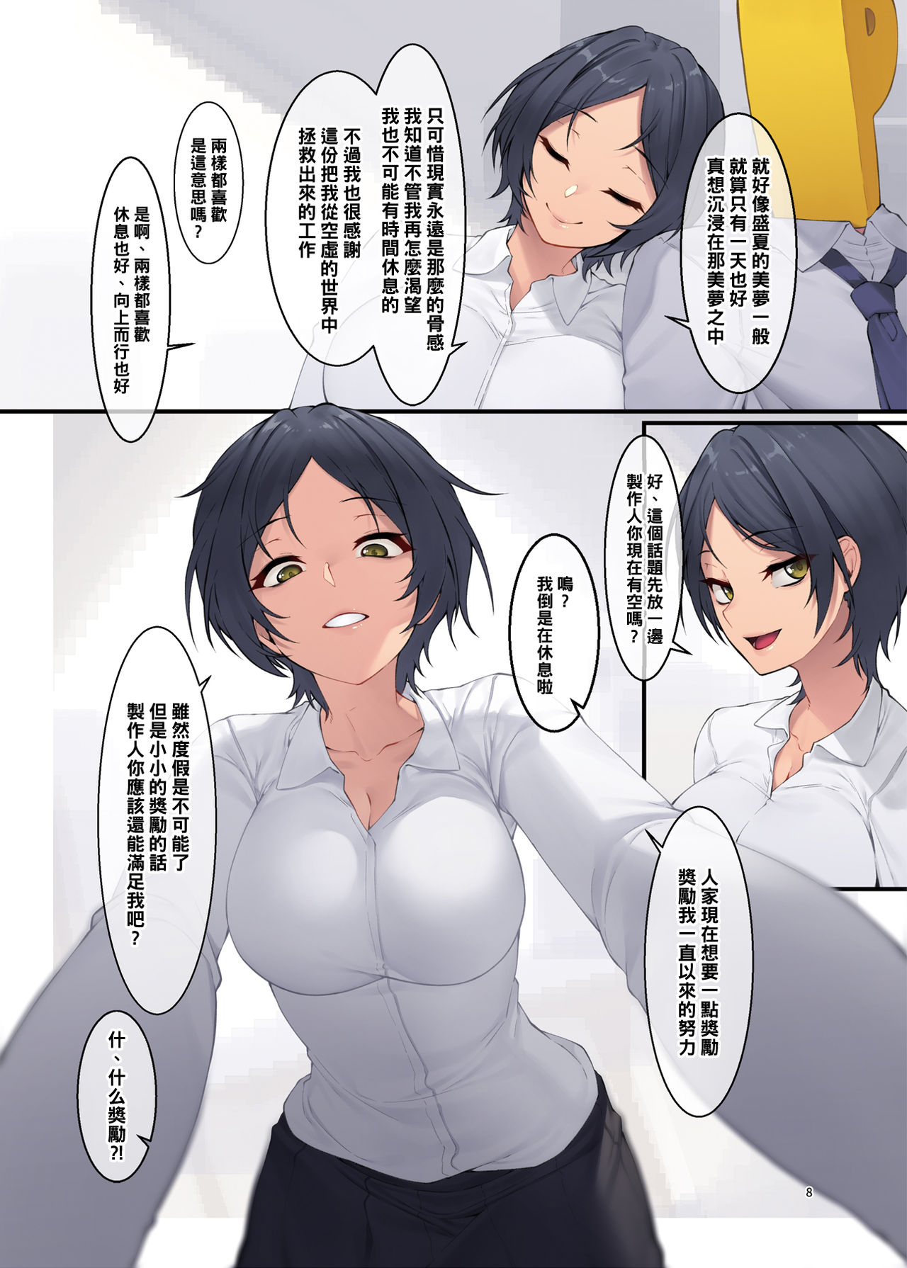 [Ten no Katsuraya (JJune)] K.Appeal (THE IDOLM@STER CINDERELLA GIRLS) [Chinese] [黑条汉化] [Digital] page 7 full