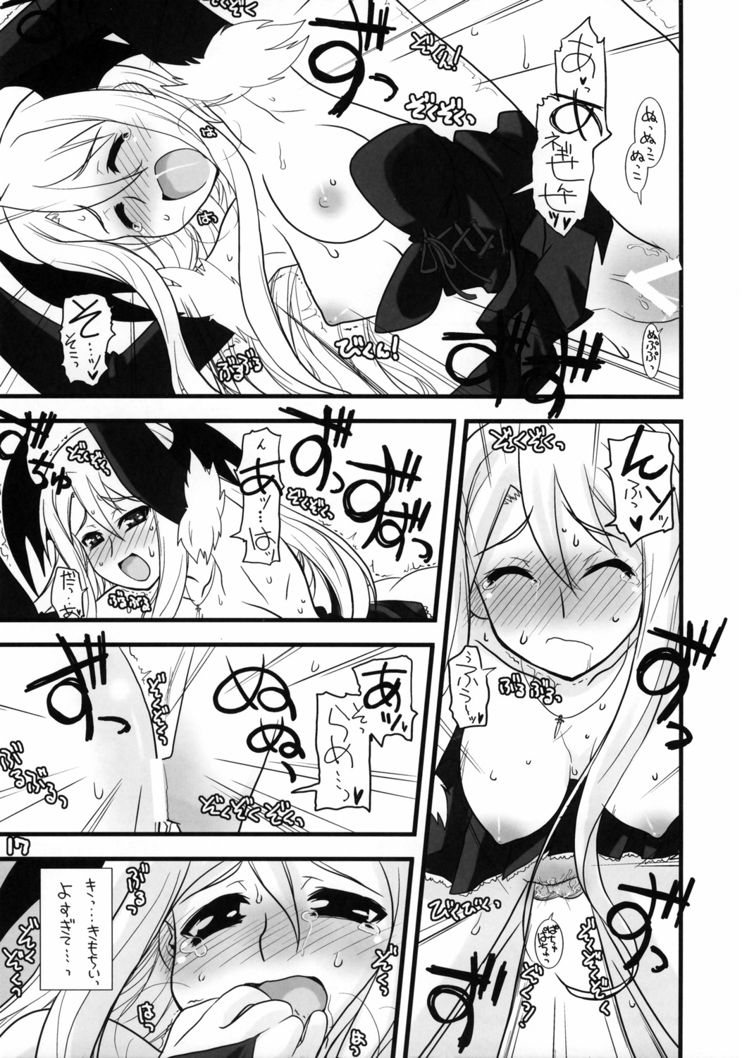 (C69) [Gakuen Yuushabu (Tsurugi Yasuyuki)] Negima Chikku Tengoku! 05' (Mahou Sensei Negima!) page 16 full