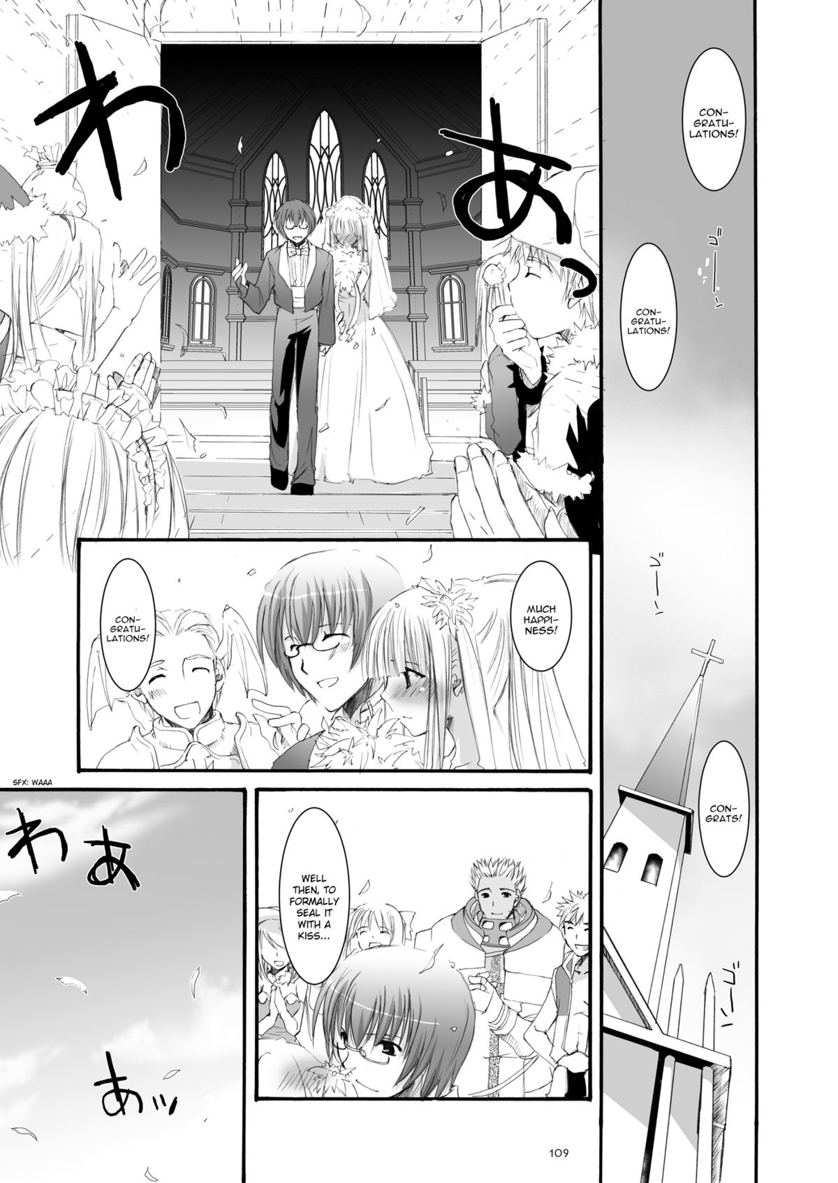 [Digital Lover (Nakajima Yuka)] DL-RO Perfect Collection No.04 - D.L. action 32 (Ragnarok Online) [English] page 6 full