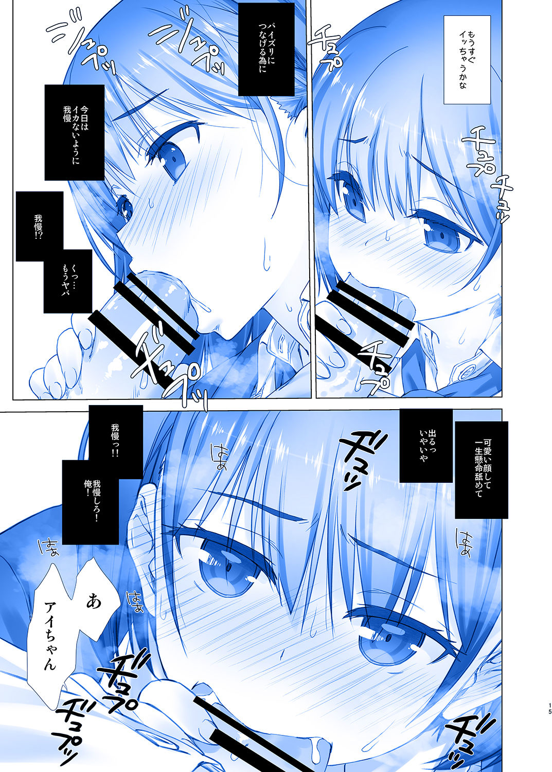 [Nama Cream Biyori (Nanase Meruchi)] Shuumatsu no Tawawa - Tawawa on Weekend 2 (Getsuyoubi no Tawawa) [Digital] page 15 full