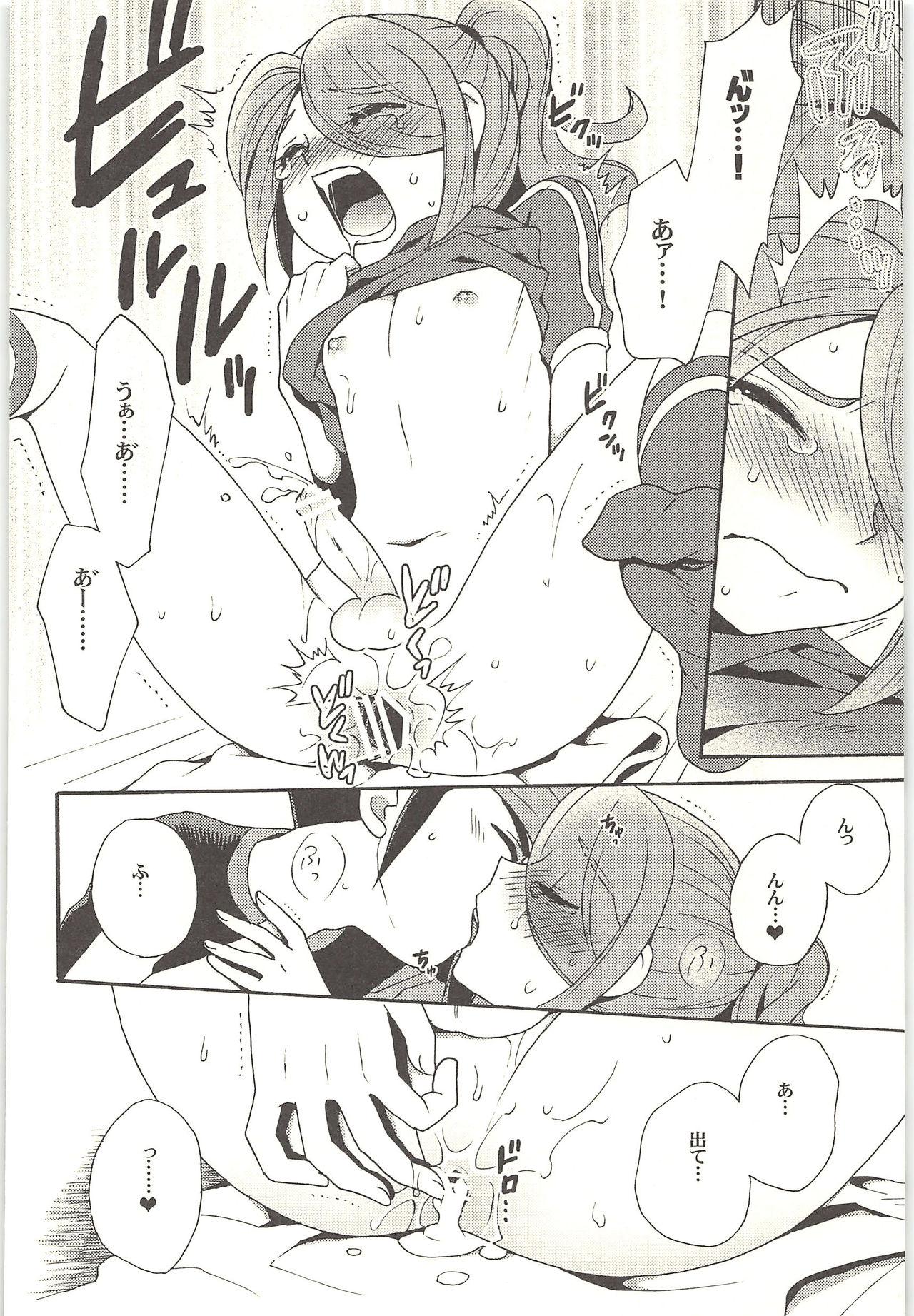 (Shotaket & Shota Scratch -Omega-) [Nakaun (Yoko)] ONE/TWO (Inazuma Eleven) page 119 full