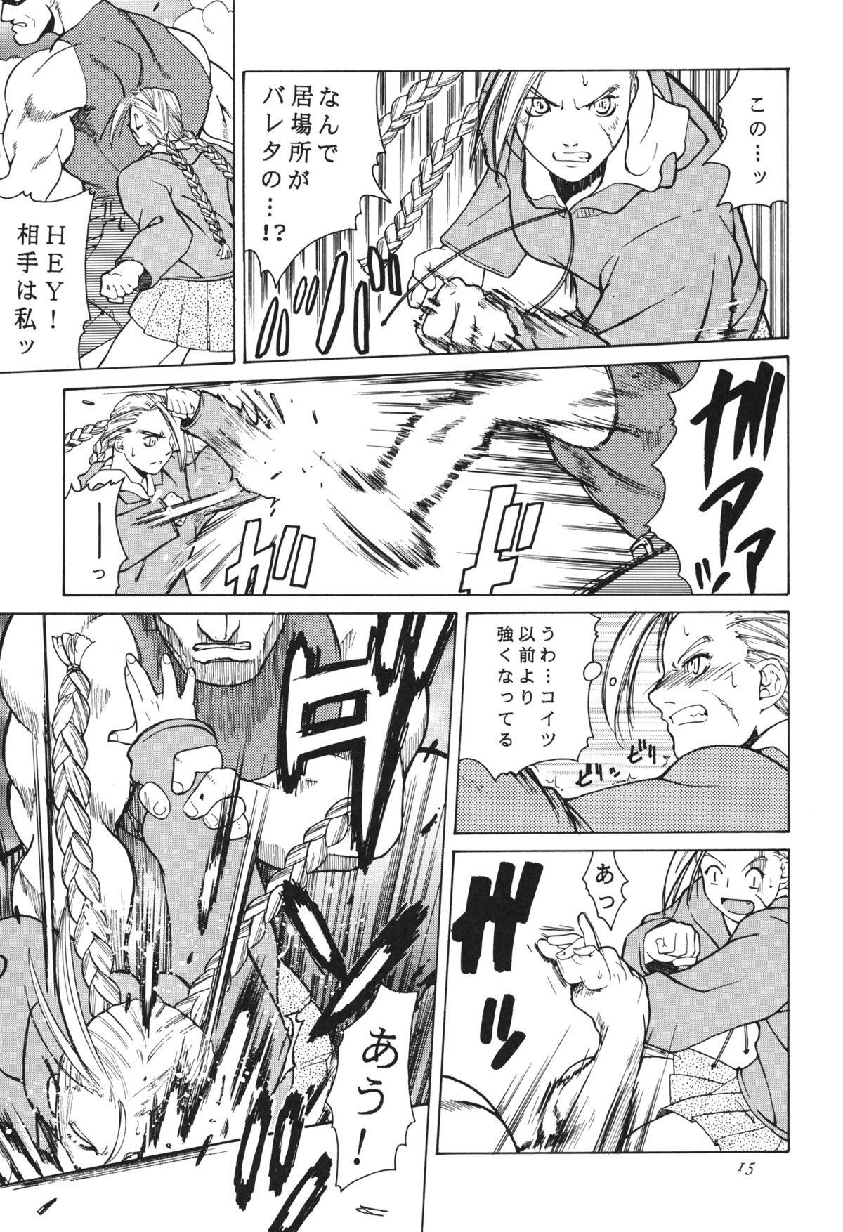 [Kouchaya (Ootsuka Kotora)] Tenimuhou 3+4 Soushuuhen (Street Fighter) [Digital] page 15 full