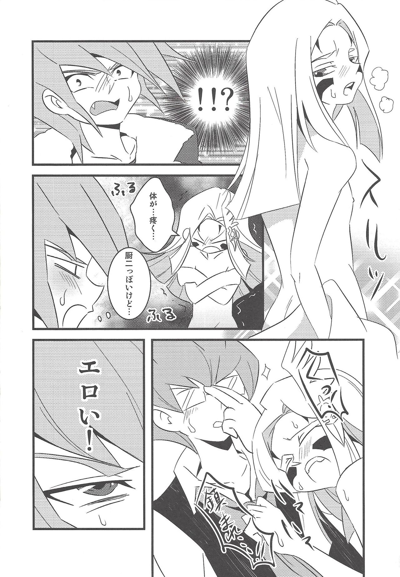 (Sennen Battle in Nagoya) [Amuzan (Amu)] Sundome de Jirasareta Mizael ga Nakama-tachi to... (Yu-Gi-Oh! ZEXAL) page 5 full