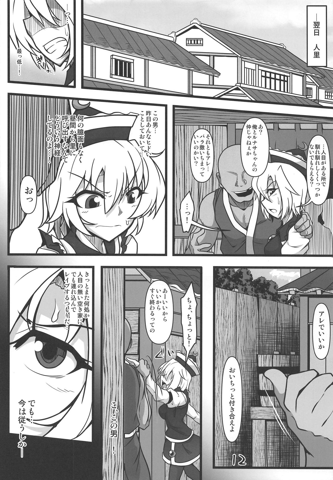 (Reitaisai 16) [Shimofuri Green Meat (Midori Niku)] Odosare Lunasa (Touhou Project) page 11 full