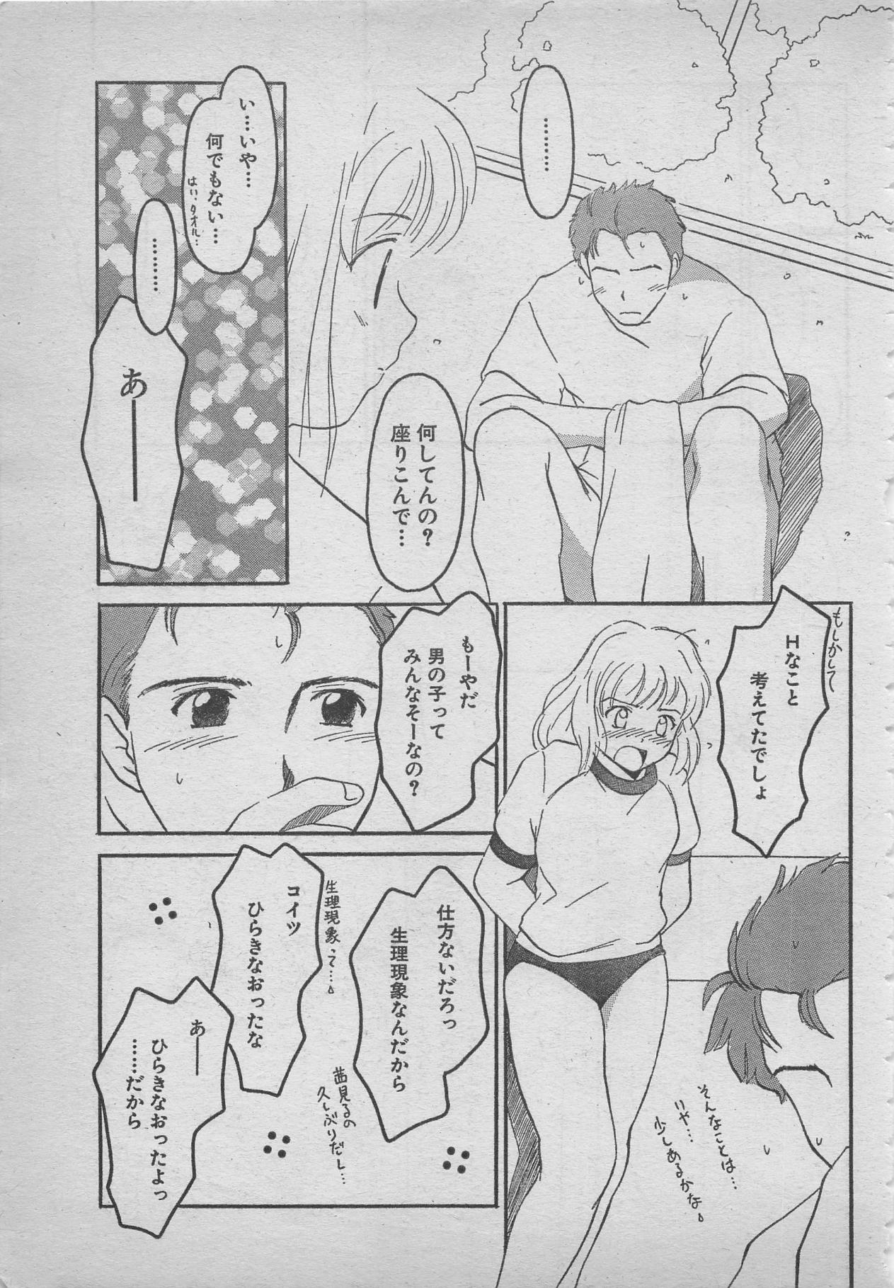 comic RX 1999 vol.5 page 11 full