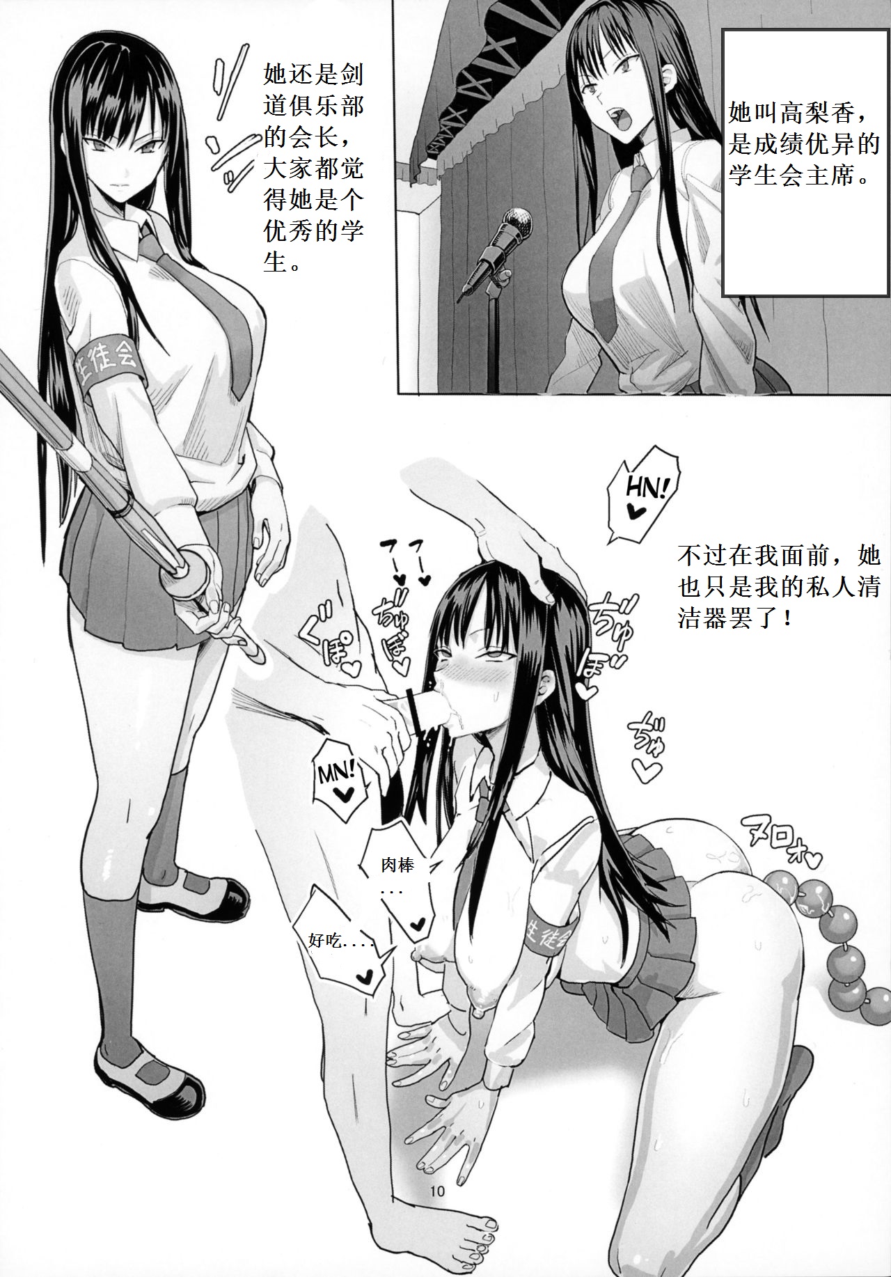 (C92) [Kokusan JK (Velzhe)] 40-sai Doutei ga Mahoutsukai ni Natta Ken [Chinese] [AAAAAAAAAAA4个人汉化] [Incomplete] page 11 full