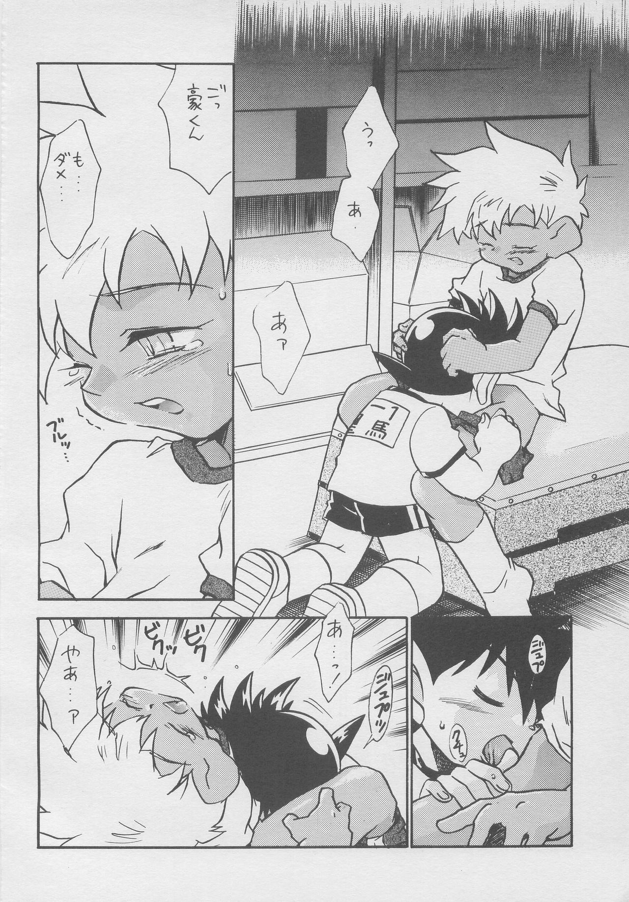 (C55) [Gorugo Moon (JAMES.H)] CONDMANIA (Bakusou Kyoudai Lets & Go!!) page 9 full