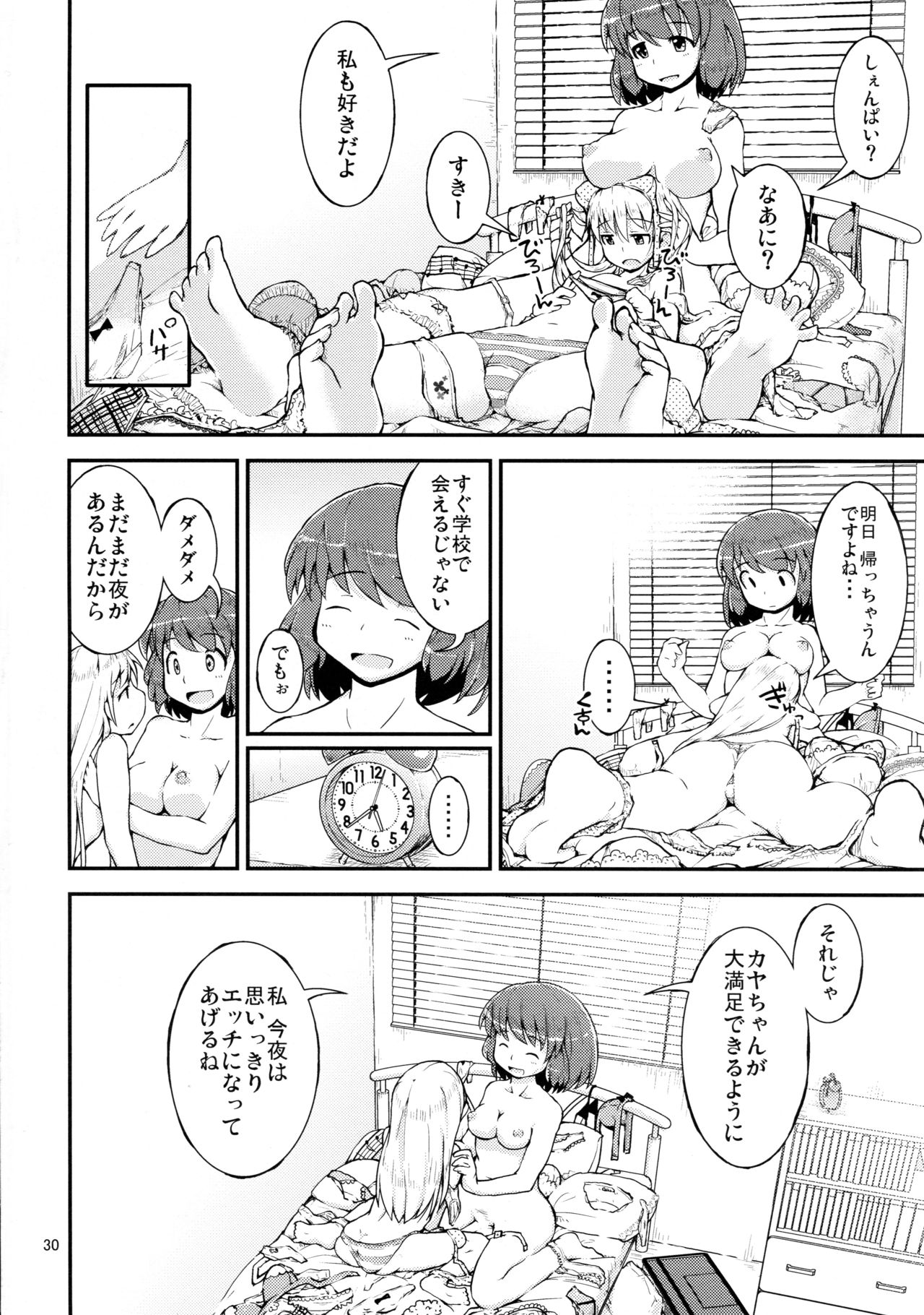 (C90) [Cambropachycope (Soso-Zagri)] Konya wa, Zutto, Senpai to, -2-yome- page 30 full