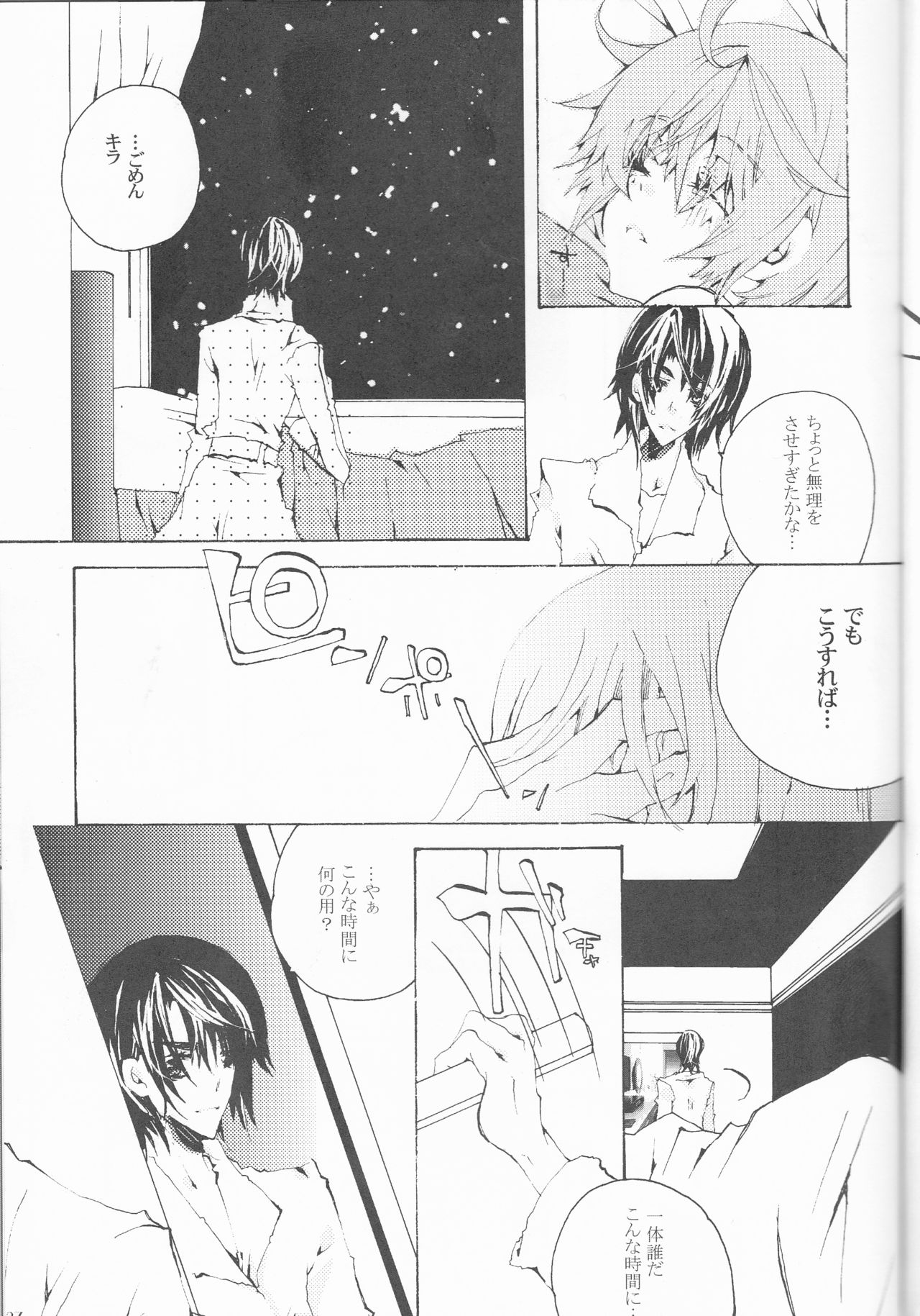 [OMEGA (Koune En)] Hoshizora Waltz (Kidou Senshi Gundam SEED DESTINY) page 37 full