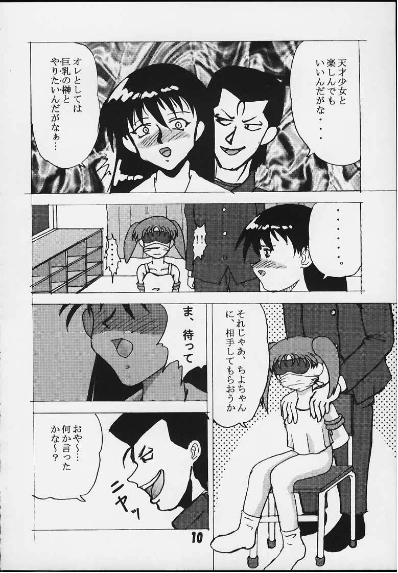 [GOKURAKUHIHOUKAN [Takumi Yatsurugi)] Mazuanga (Again) (Azumanga Daioh) page 9 full