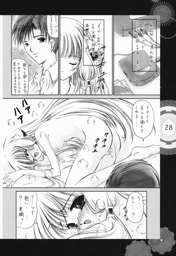 [Heart Works, Trap (Suzuhira Hiro, Urano Mami)] Chobi x ibohC (Various) page 23 full