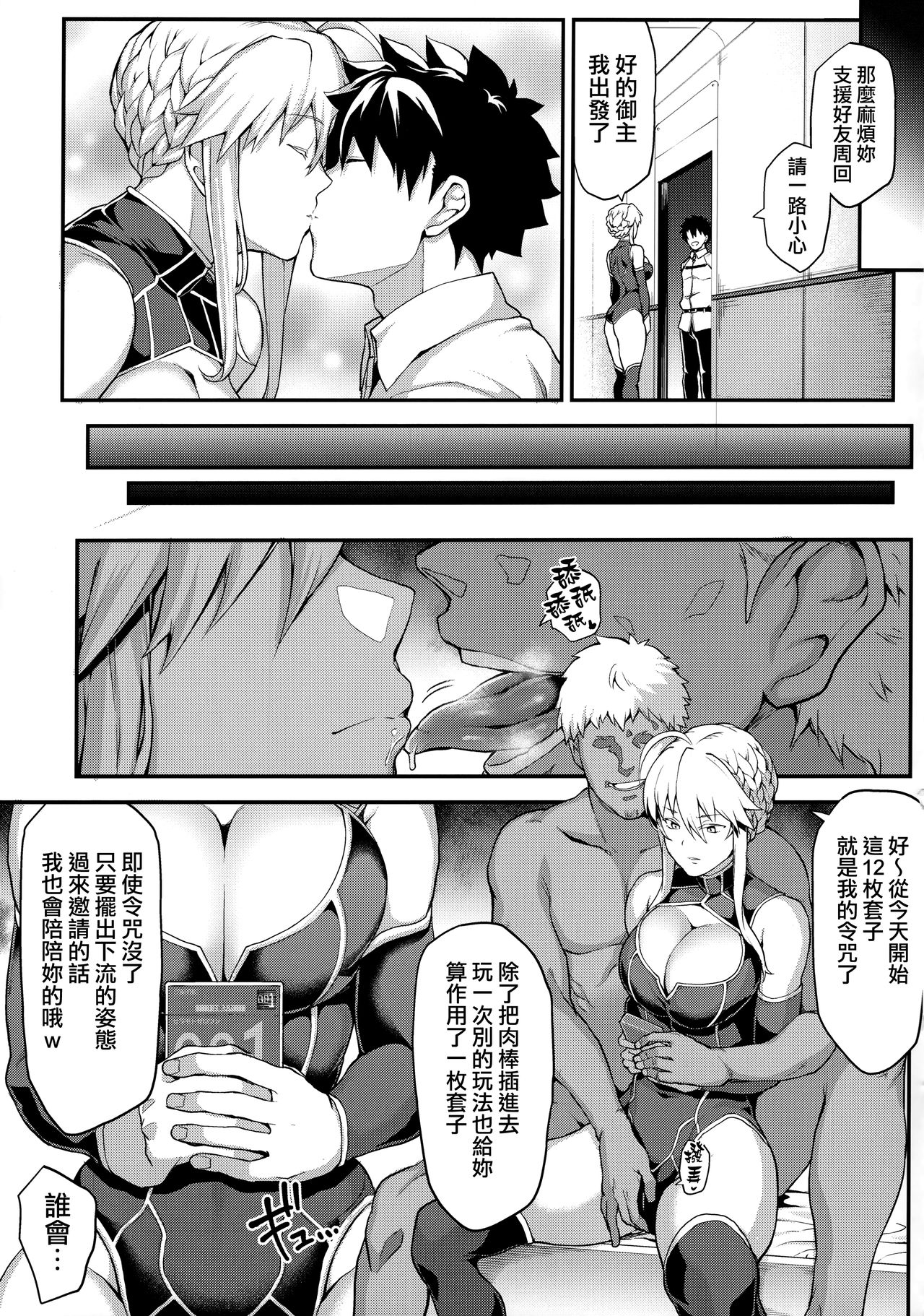 (C96) [STANKY (yozo)] Kishiou no Kimochi Ii Ana -Alter- (Fate/Grand Order) [Chinese] [無邪気漢化組] page 10 full