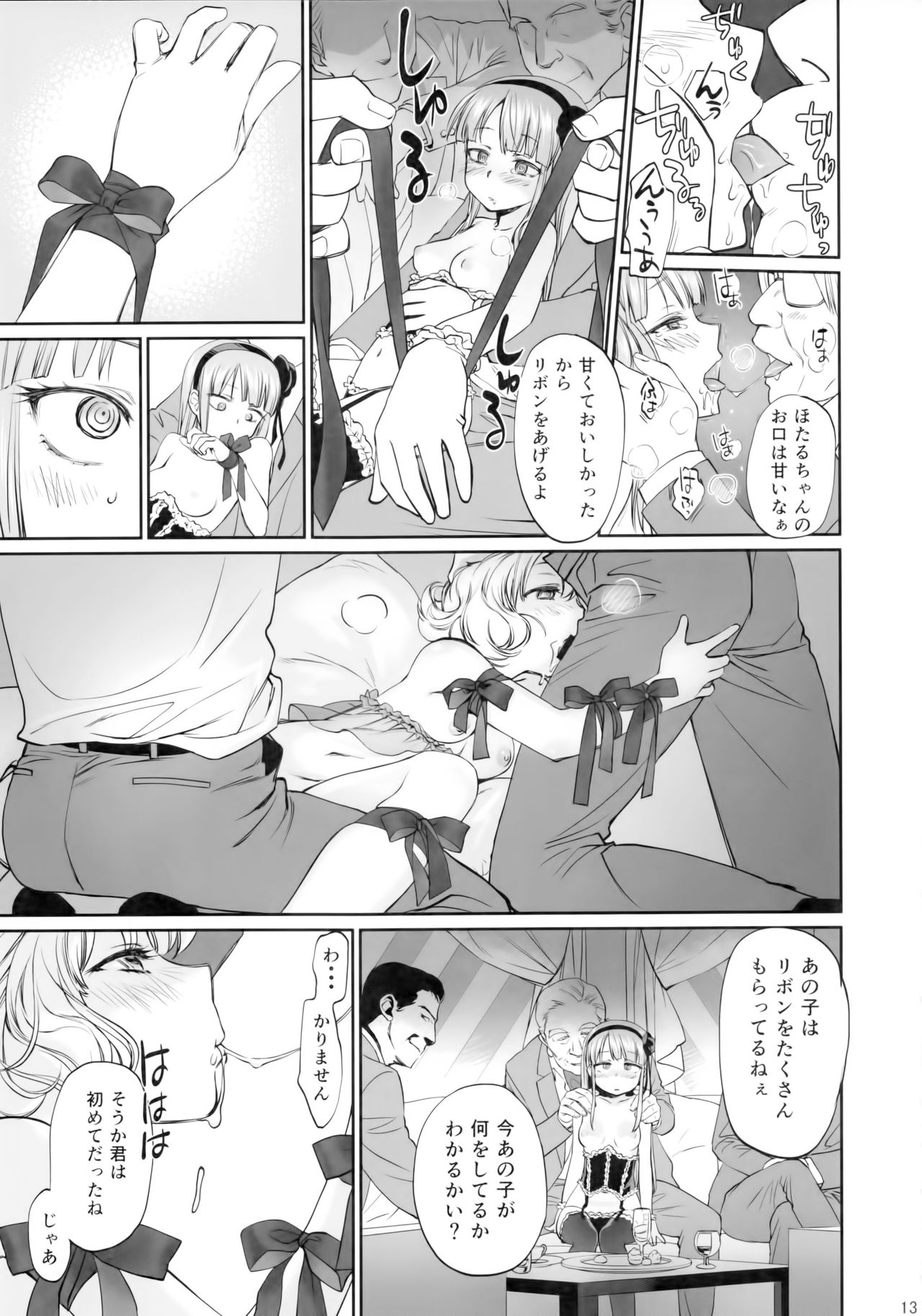 (C90) [Bloody Okojo (Mojyako)] My First Errand (Dagashi Kashi) page 12 full