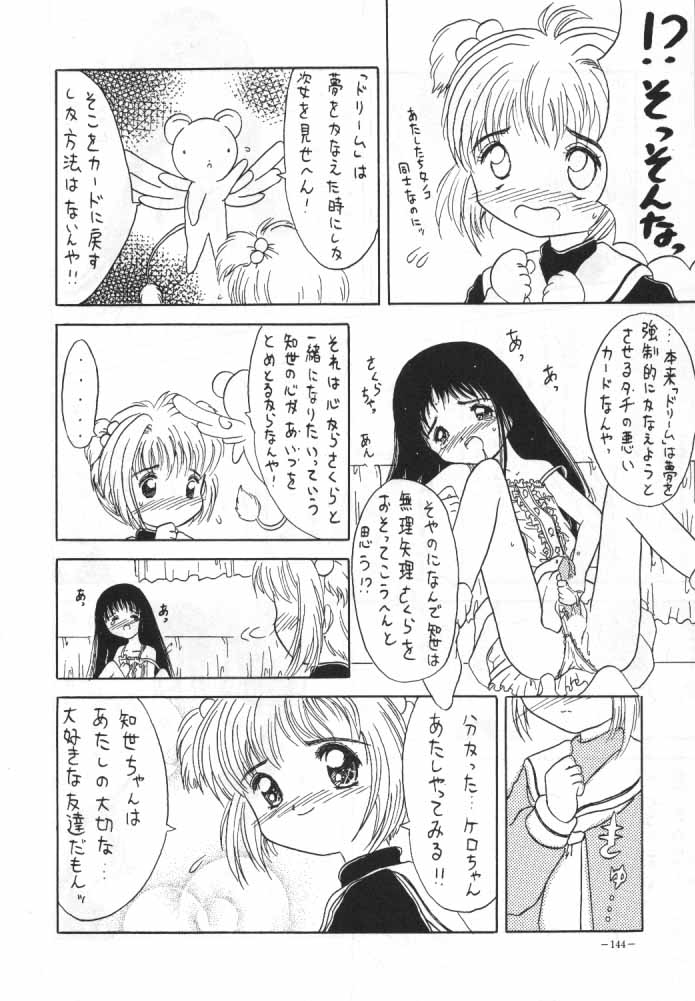 [METAL (Various)] MODEL SPECIAL 4 (Various) [Incomplete] page 41 full