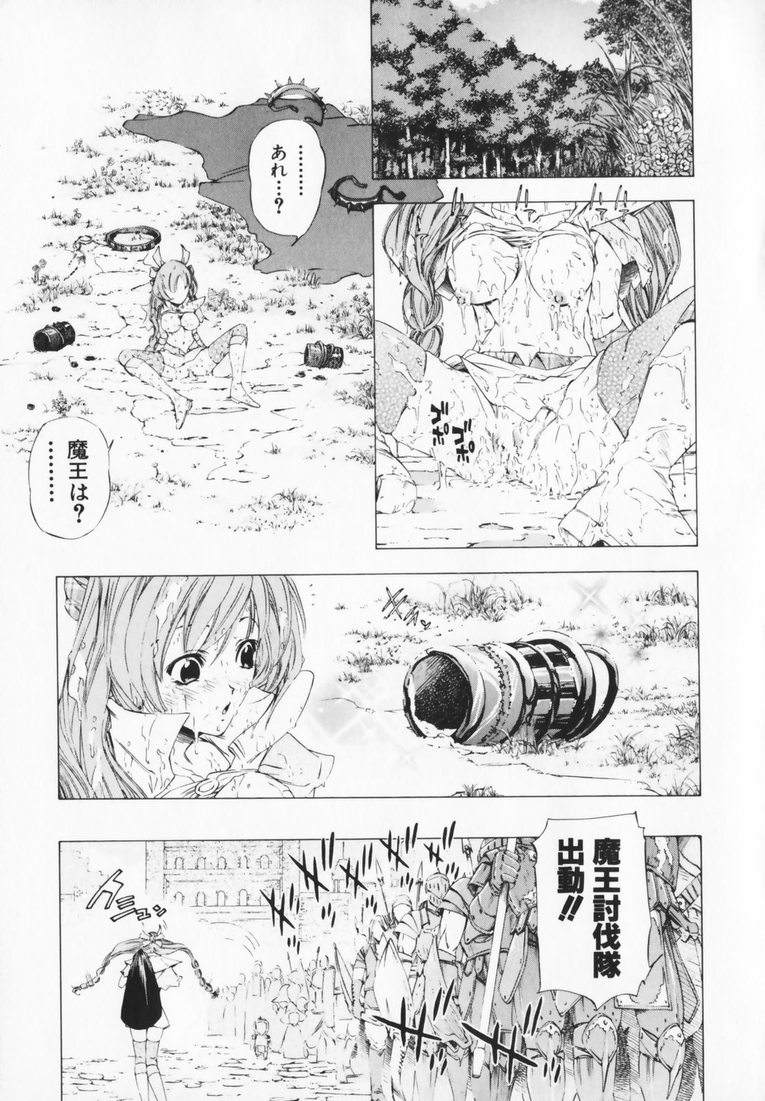 [Maekawa Koubou] Cosplay H Keeper Ume-chan page 207 full