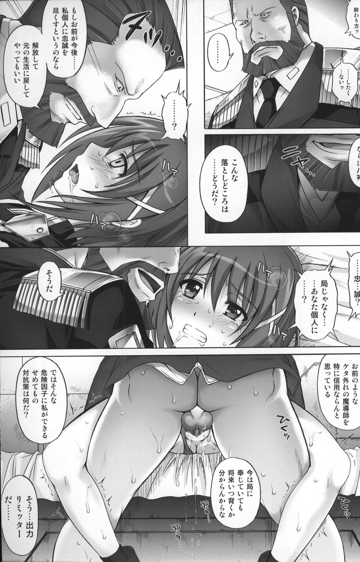 (COMIC1☆6) [Cyclone (Izumi, Reizei)] T-07 HAYATEN 2nd (Mahou Shoujo Lyrical Nanoha) page 19 full