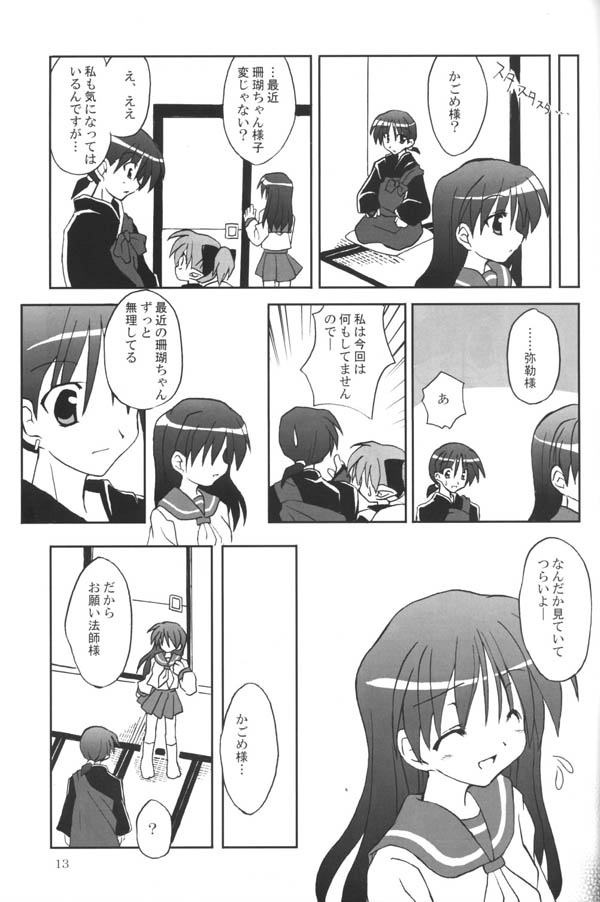 (C65) [Sumitan (Satou Kibi)] Sango-chan no Hon - Dai-san Maku (Inuyasha) page 11 full