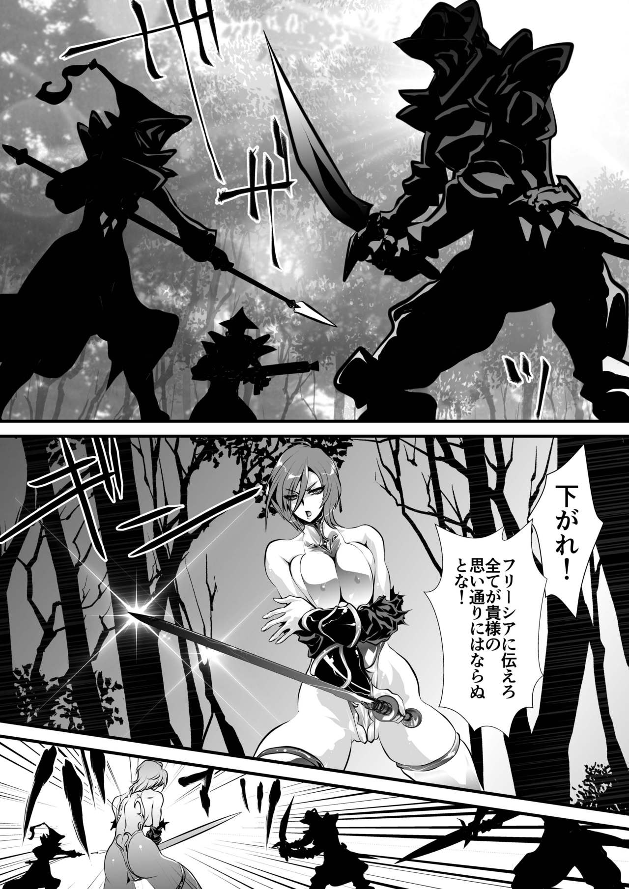 [Yuriai Kojinshi Kai (Yuri Ai)] Black Rose (Granblue Fantasy) page 16 full