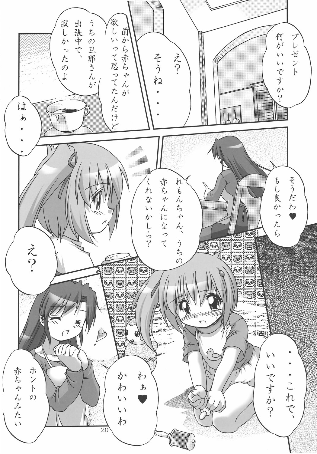 (SC29) [Soba Udon (Higuchi Tsuyuhito)] Melon etc page 19 full