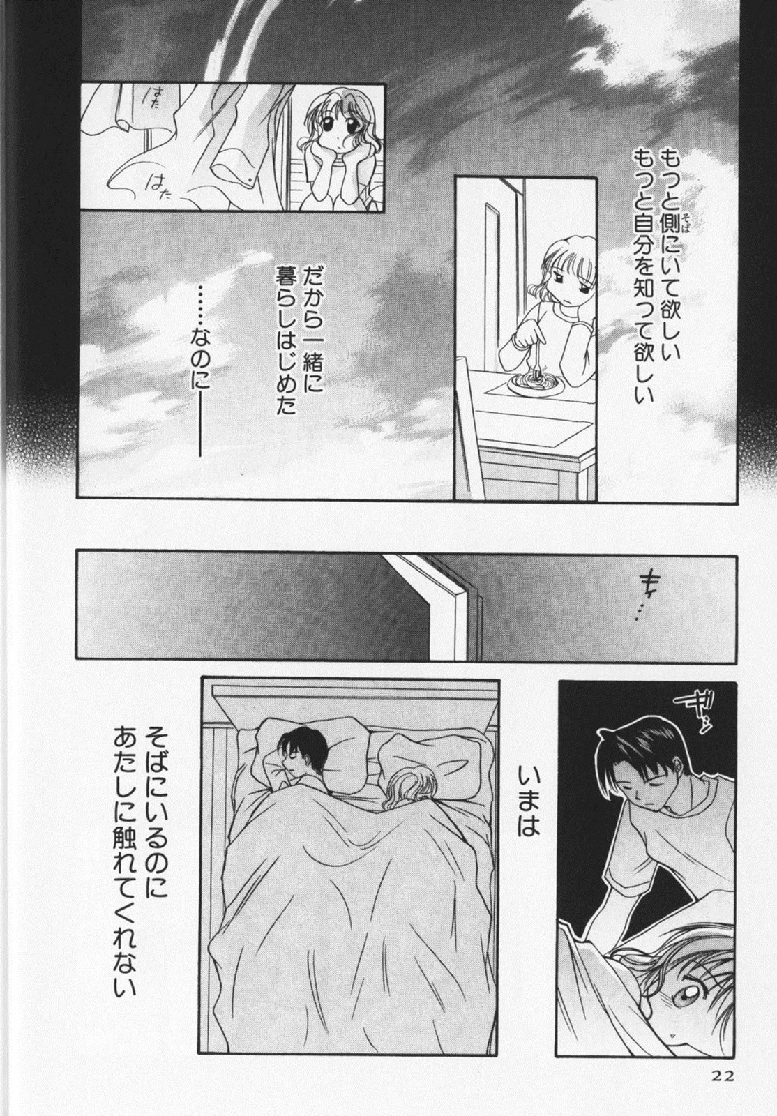 [Setsuna] Colorful Love page 25 full