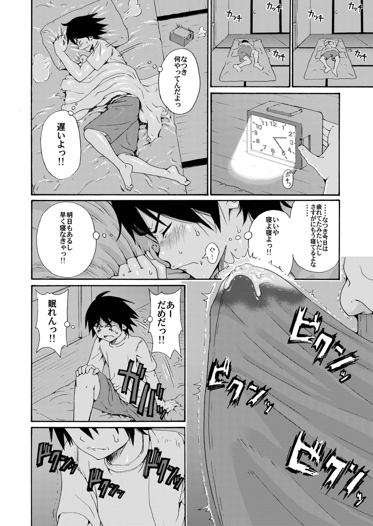 [Amazake Hatosyo-ten (Yoshu Ohepe)] Sweet Popcorn Soushuuhen 2 (Ane Doki) [Digital] page 8 full