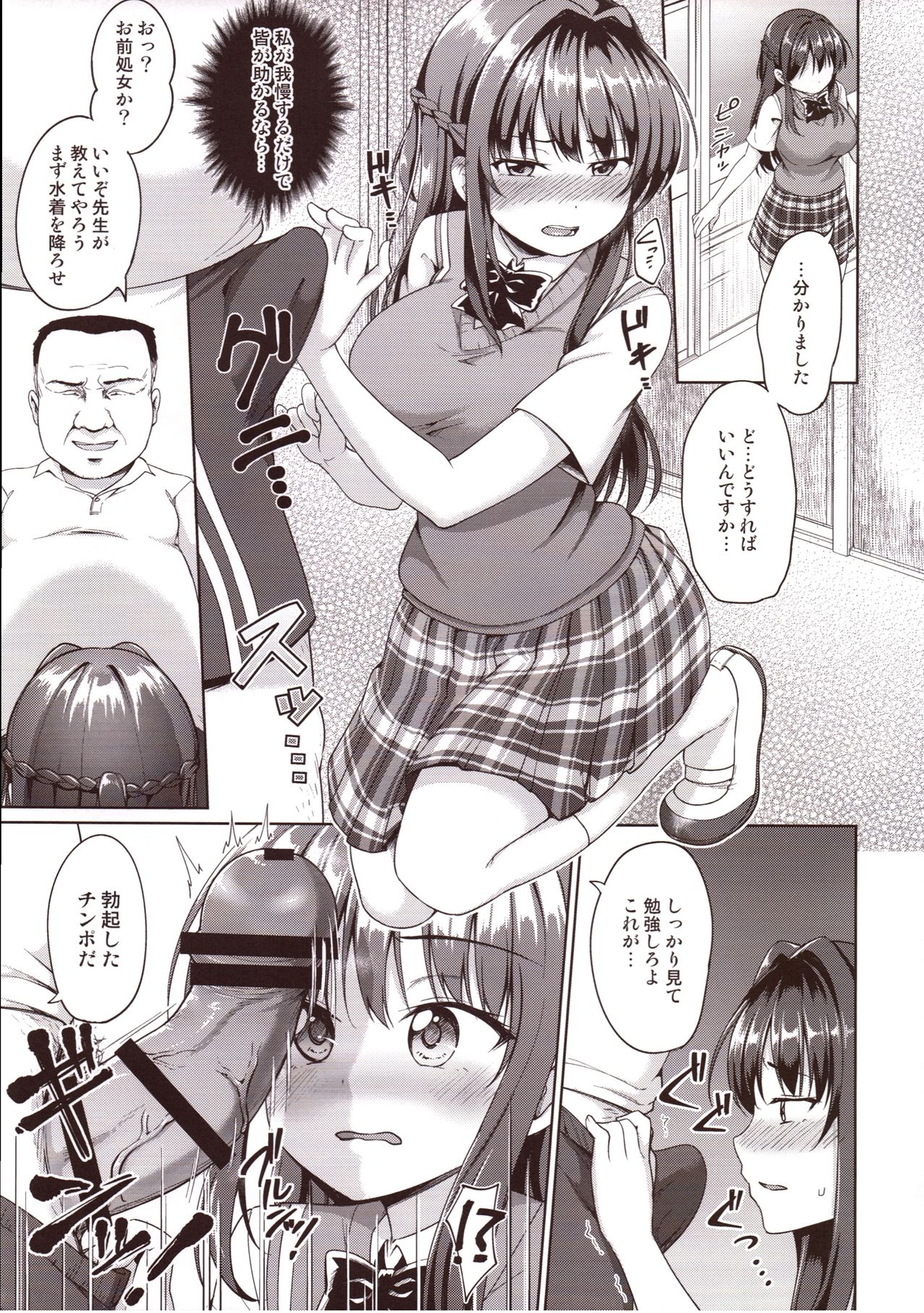 (C92) [Toitoikai (Toitoi)] Suzuka Choukyou Kiroku page 12 full