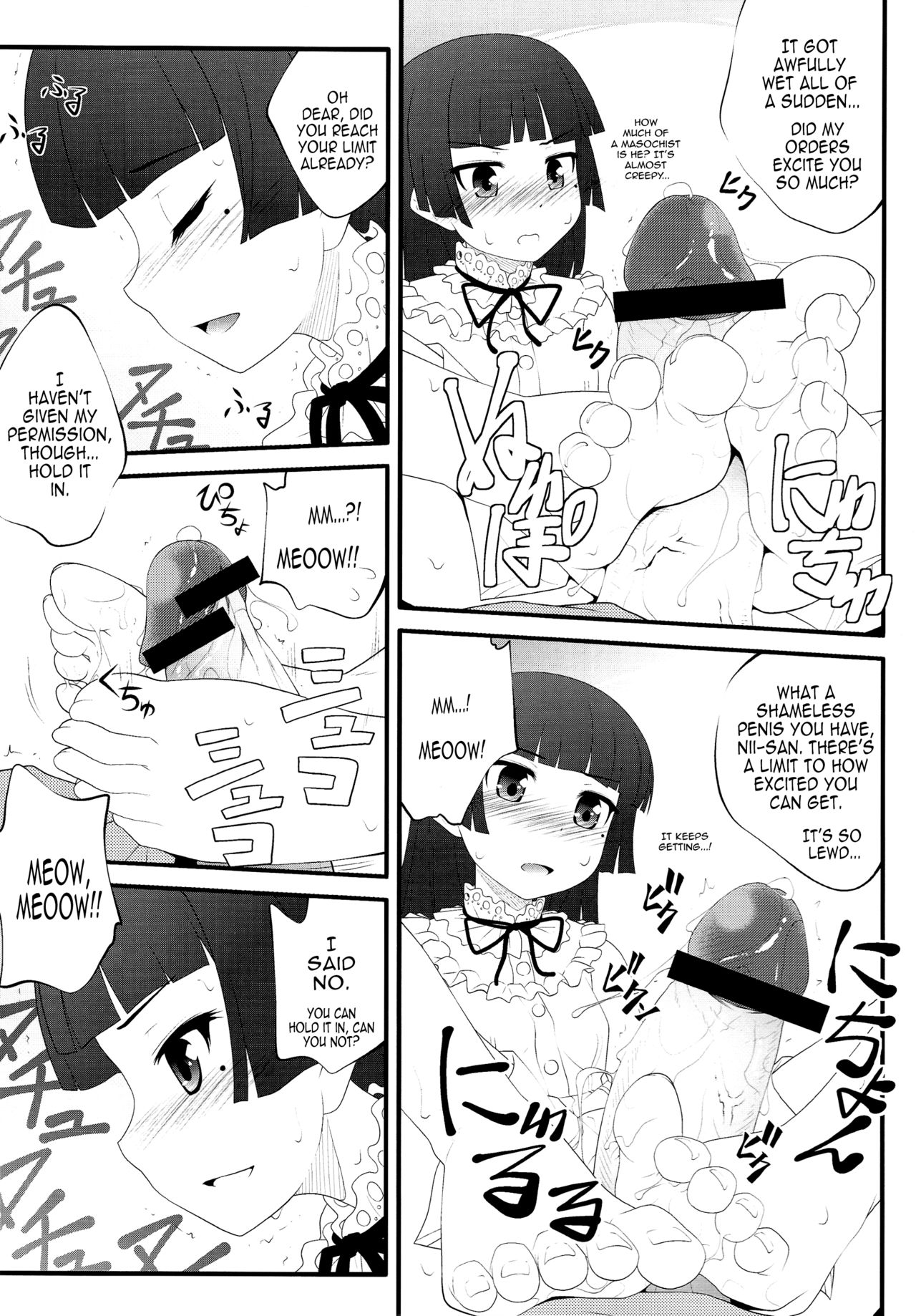 (C79) [Purimomo (Goyac)] Nii-san, Ashi Monde Choudai After (Ore no Imouto ga Konna ni Kawaii Wake ga Nai) [English] {CapableScoutMan & B.E.C. Scans} page 8 full