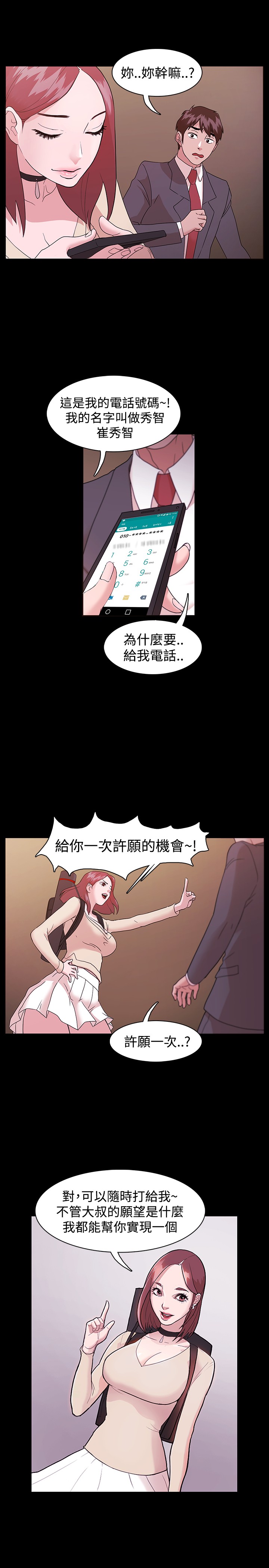 [Black October] Looser Ch.1~7 [Chinese]中文 page 24 full