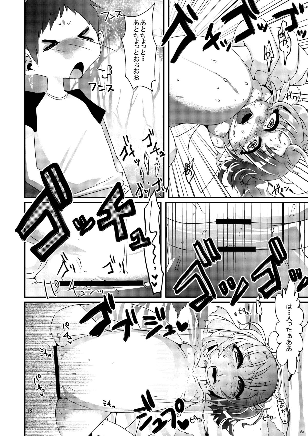 [dameningen+ (RIR)] Oidemase! Onaho Yousei Doukoukai [Digital] page 18 full