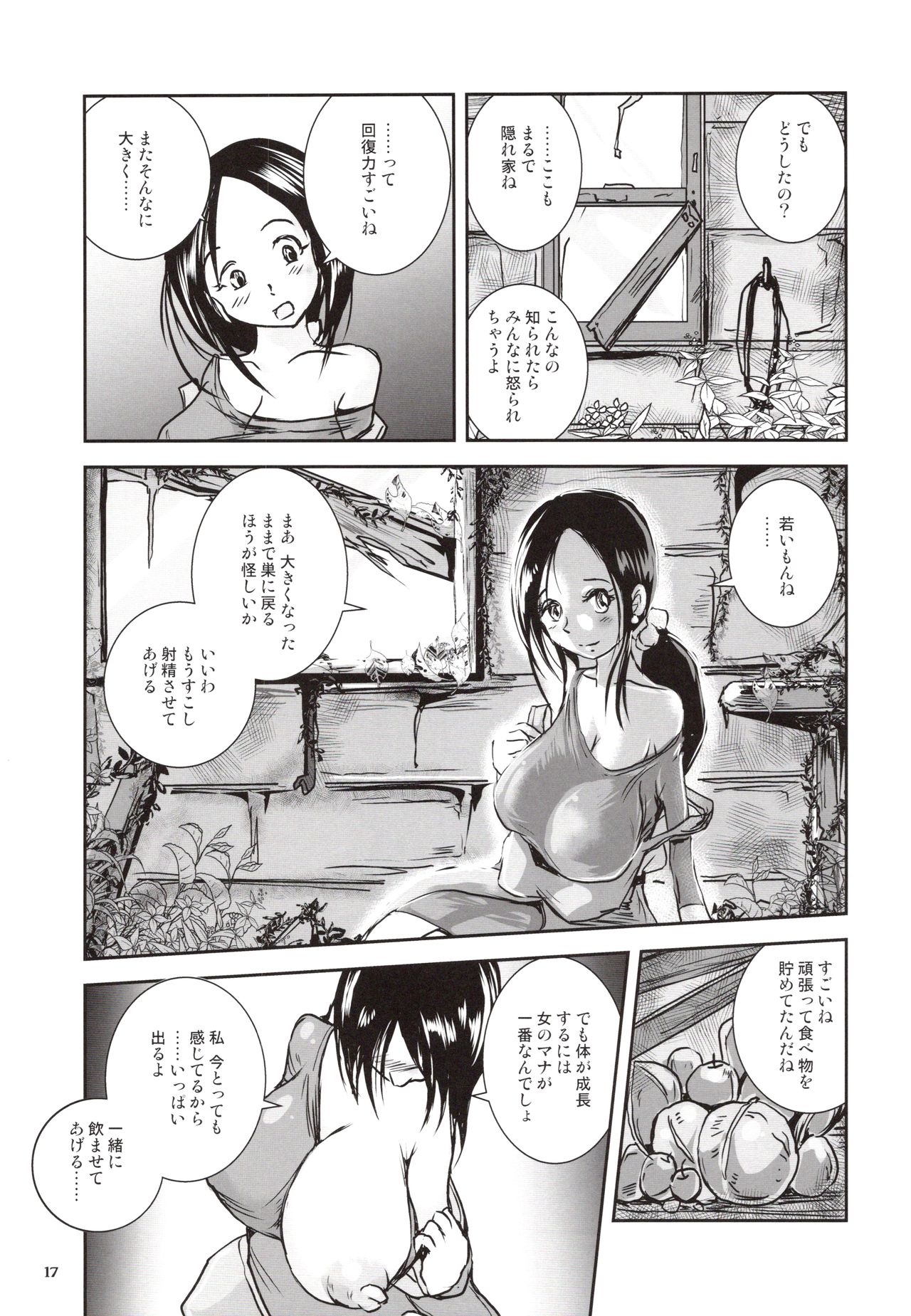 [Erotic Fantasy Larvaturs (Takaishi Fuu)] Kinshin Kaerukan - Mama o Aishi Sugita Kogaeru no Monogatari [Digital] page 16 full