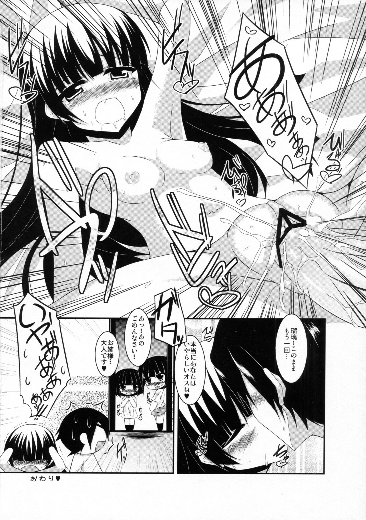 (CT18) [Chronicle (Fukunaga Yukito)] Ore to Kuroneko ga Icha Love suru hon (Ore no Imouto ga Konna ni Kawaii Wake ga Nai) page 9 full