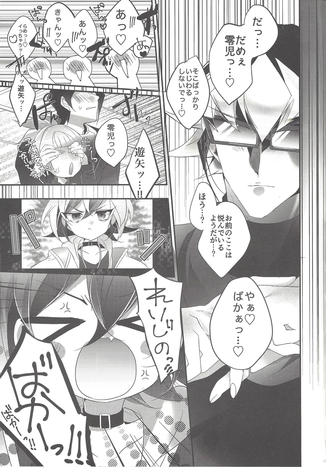 (Sennen Battle Phase 19) [Gussuri. (Rihi)] Ren'ai suiso (Yu-Gi-Oh! ARC-V) page 42 full